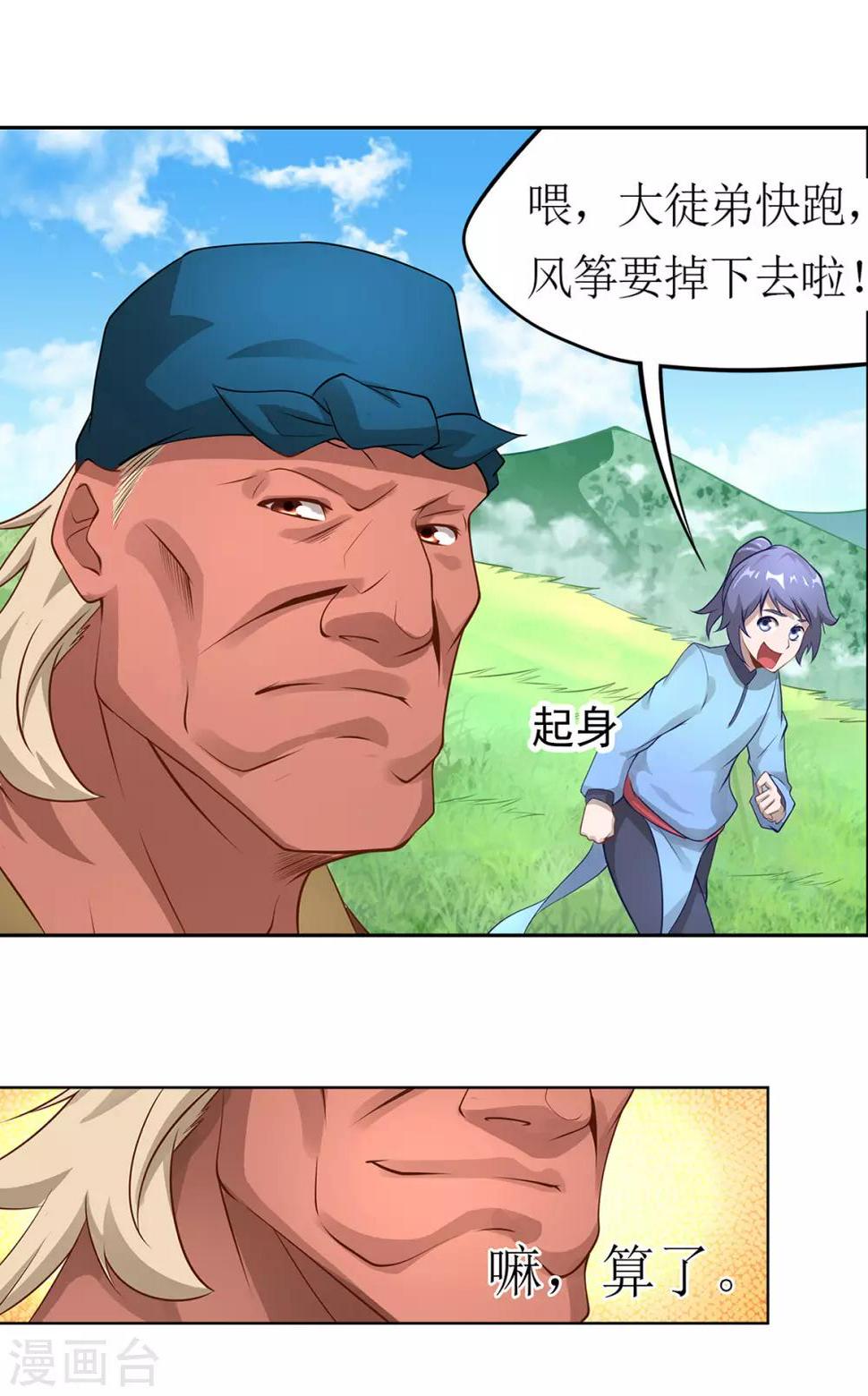 第13话 轻松一刻22