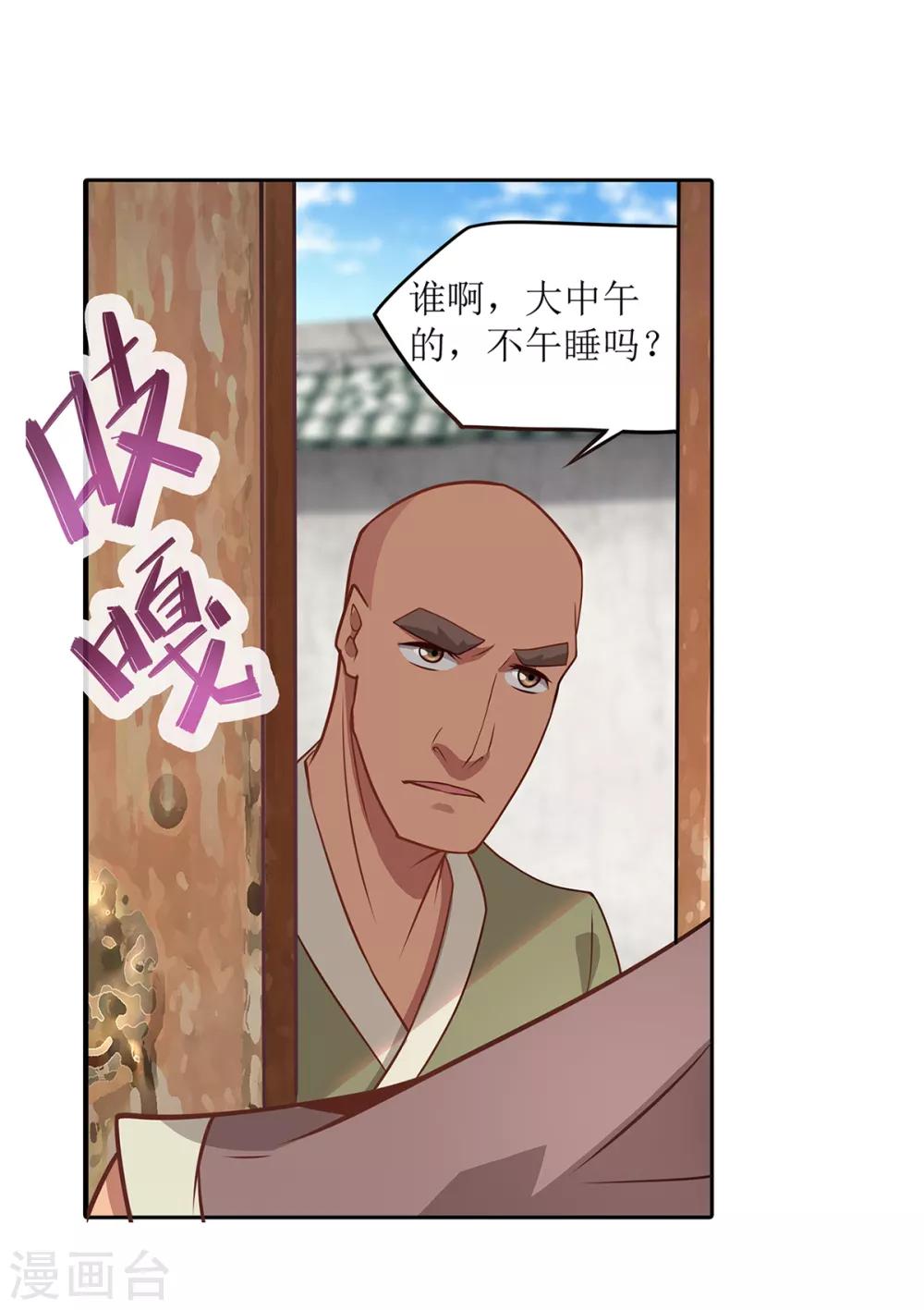 第25话 铁斧门的覆灭13