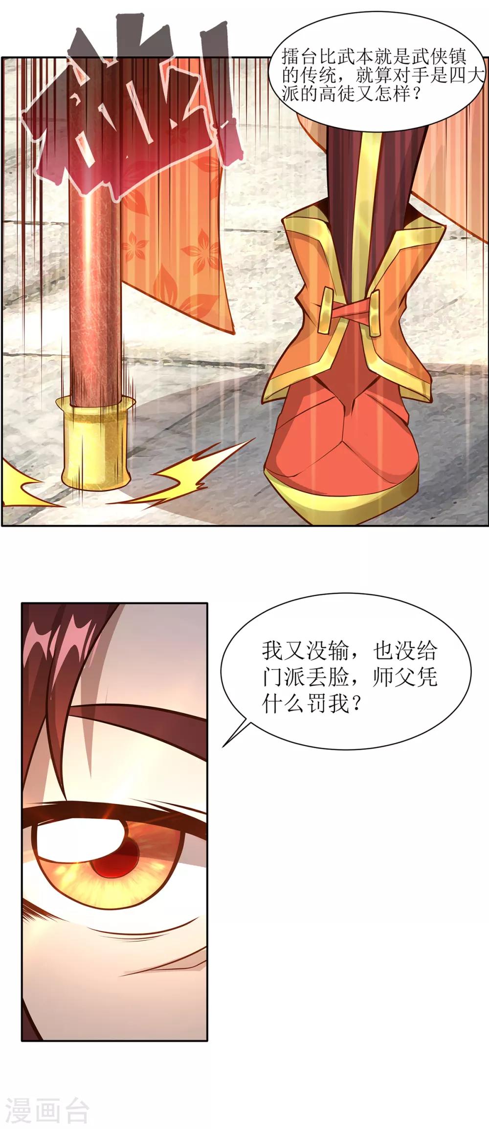 第17话 无法抑制的杀意2