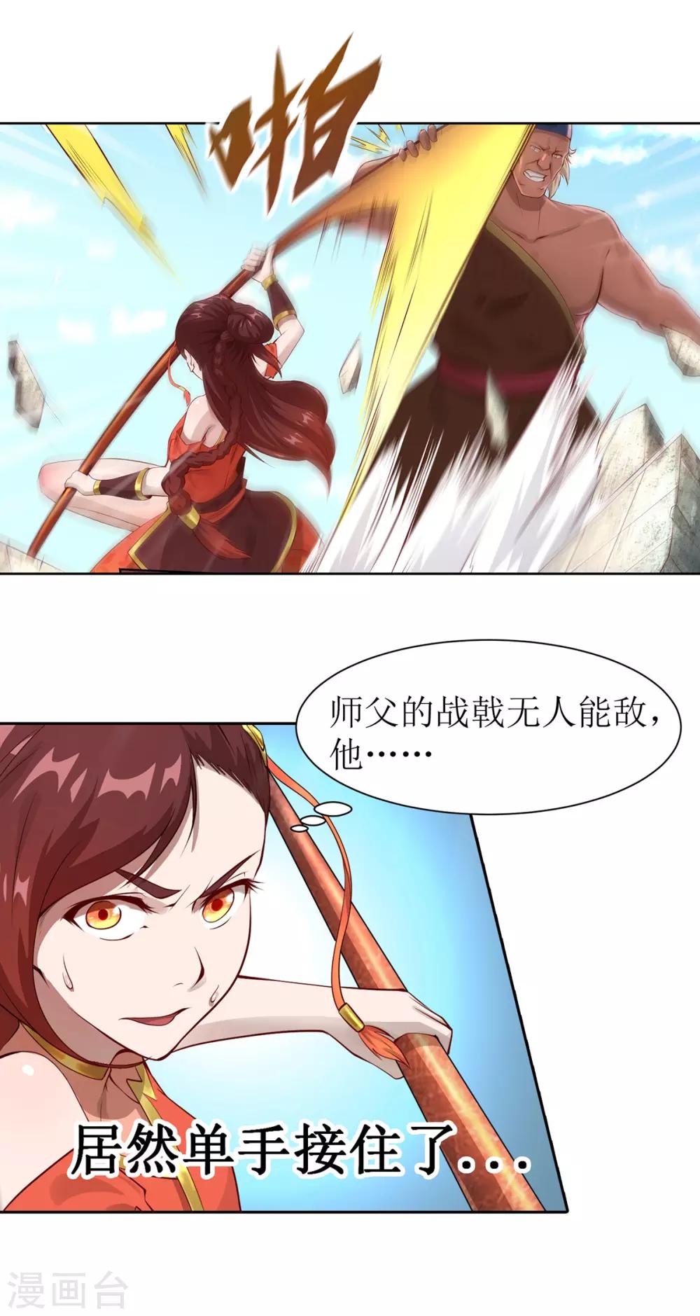 第9话 虎吟VS天才少女8