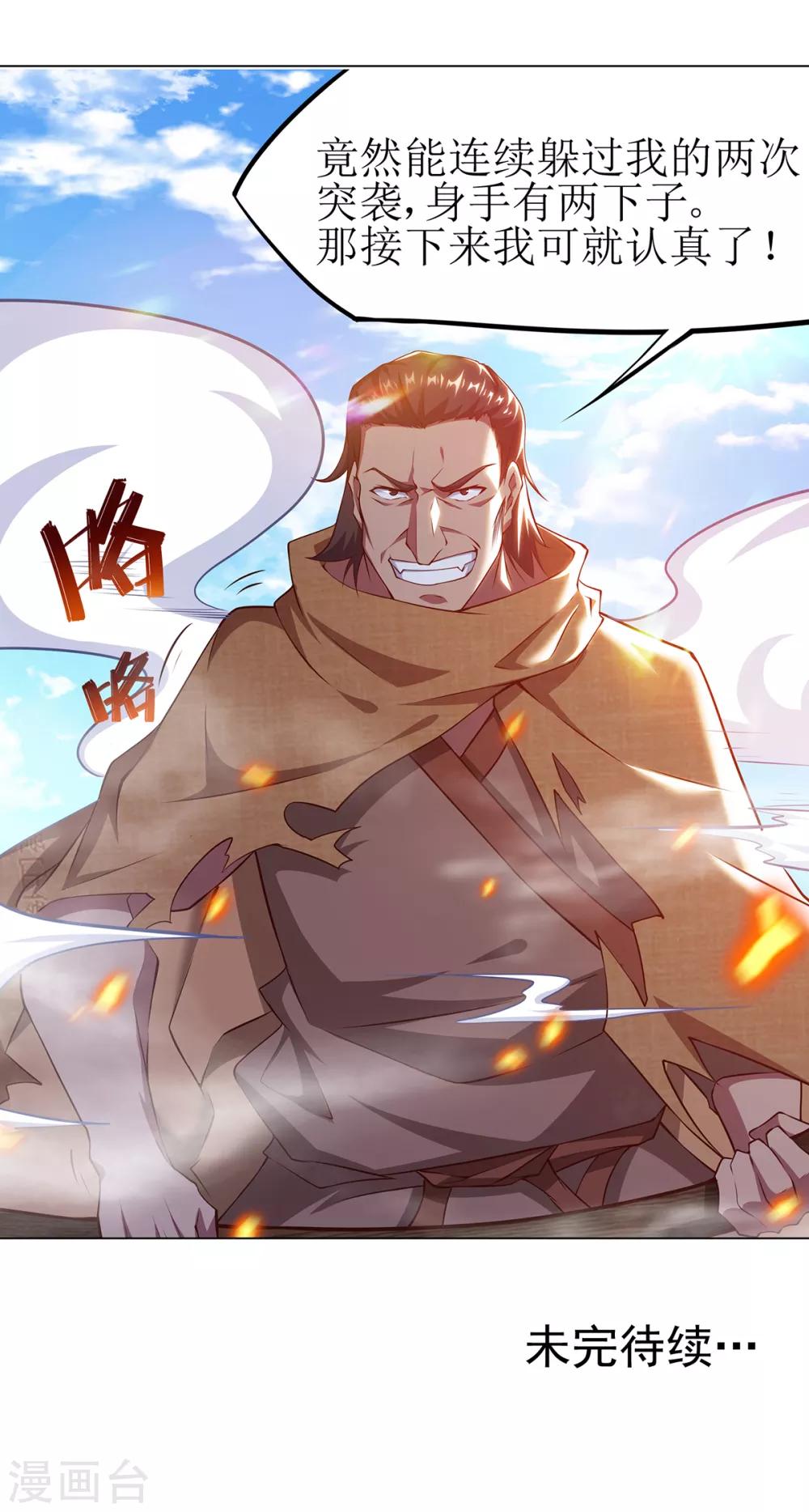 第27话 双斧开战13