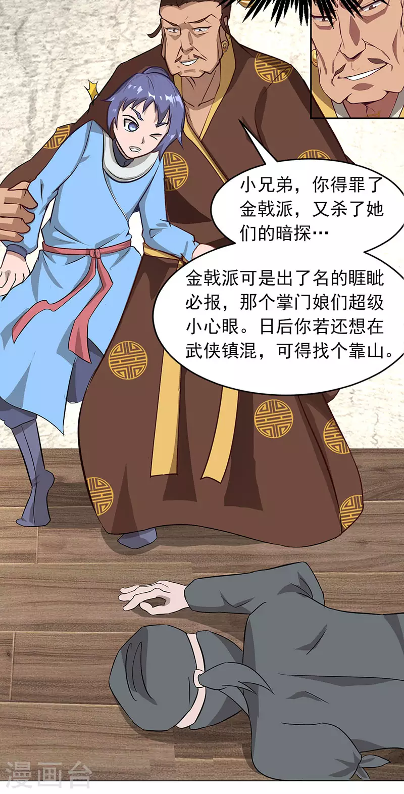 第32话 就是强势27