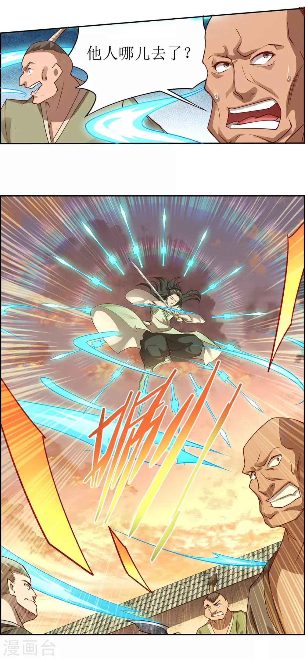 第21话 当局者迷3