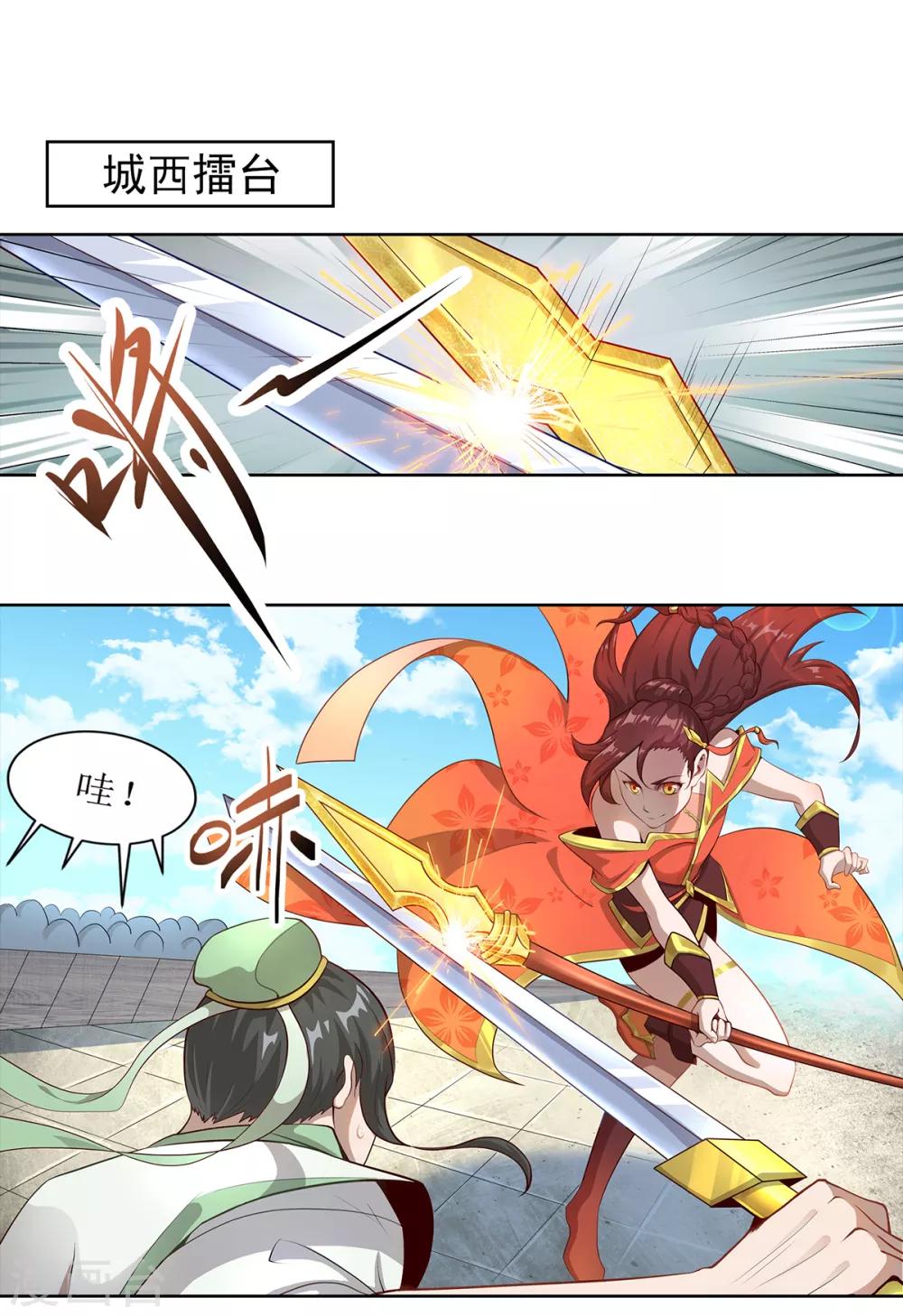 第7话 天才少女1
