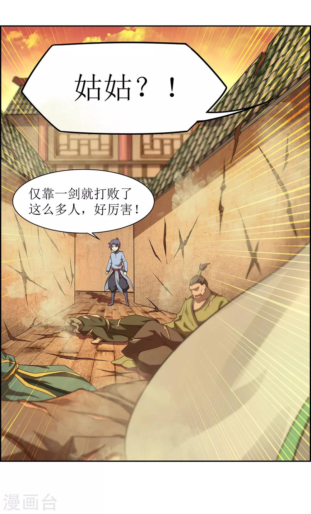 第21话 当局者迷6