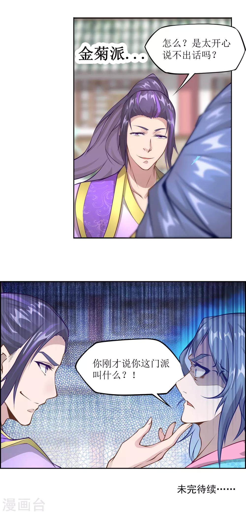 第16话 三招定胜负19