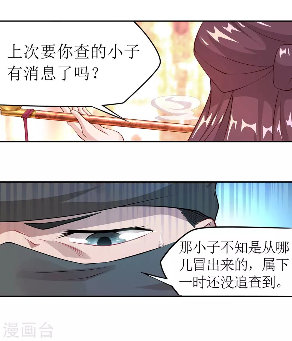 第12话 金戟的秘密12