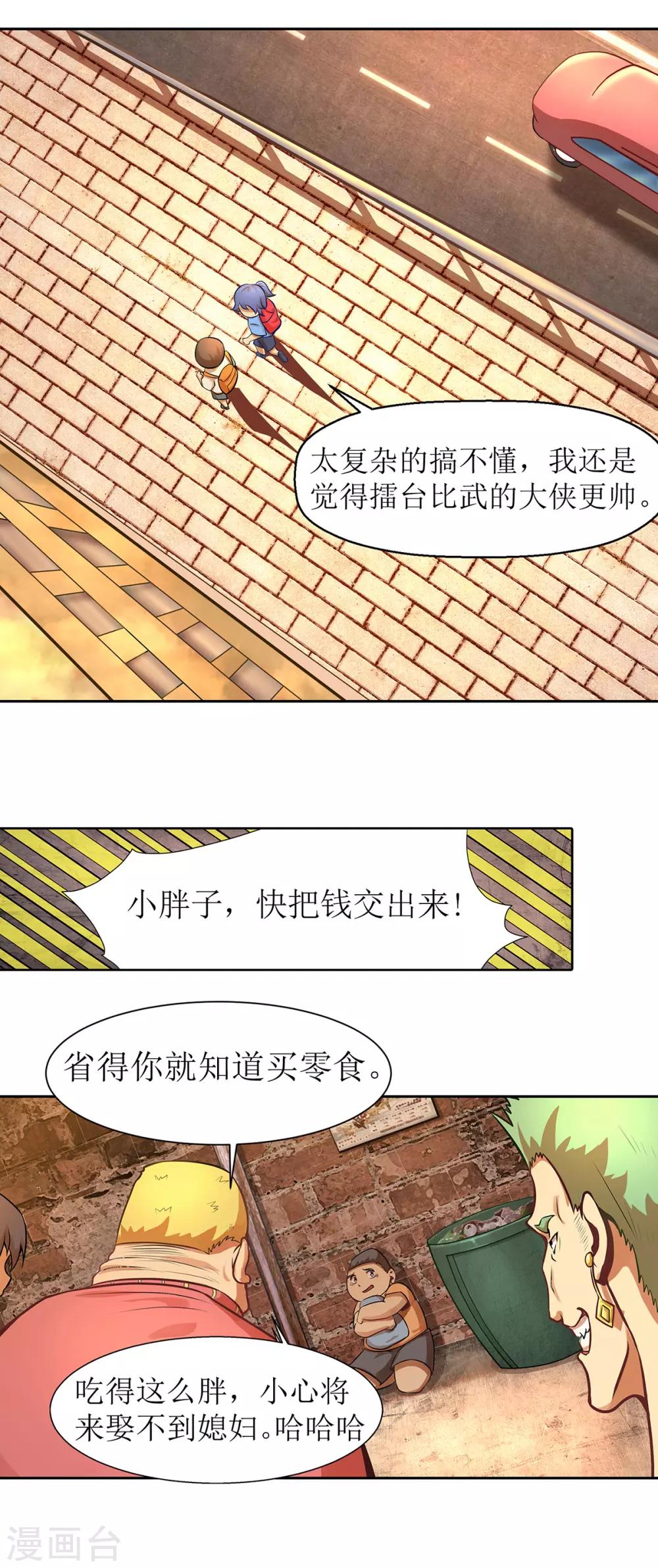 第8话 侠士风骨7