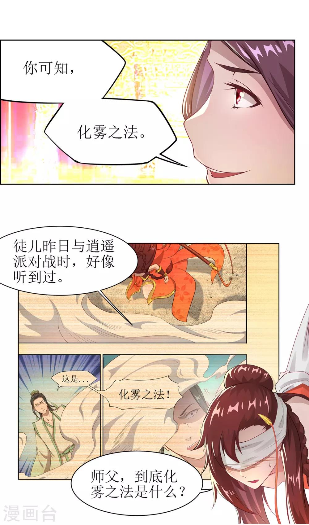 第12话 金戟的秘密1