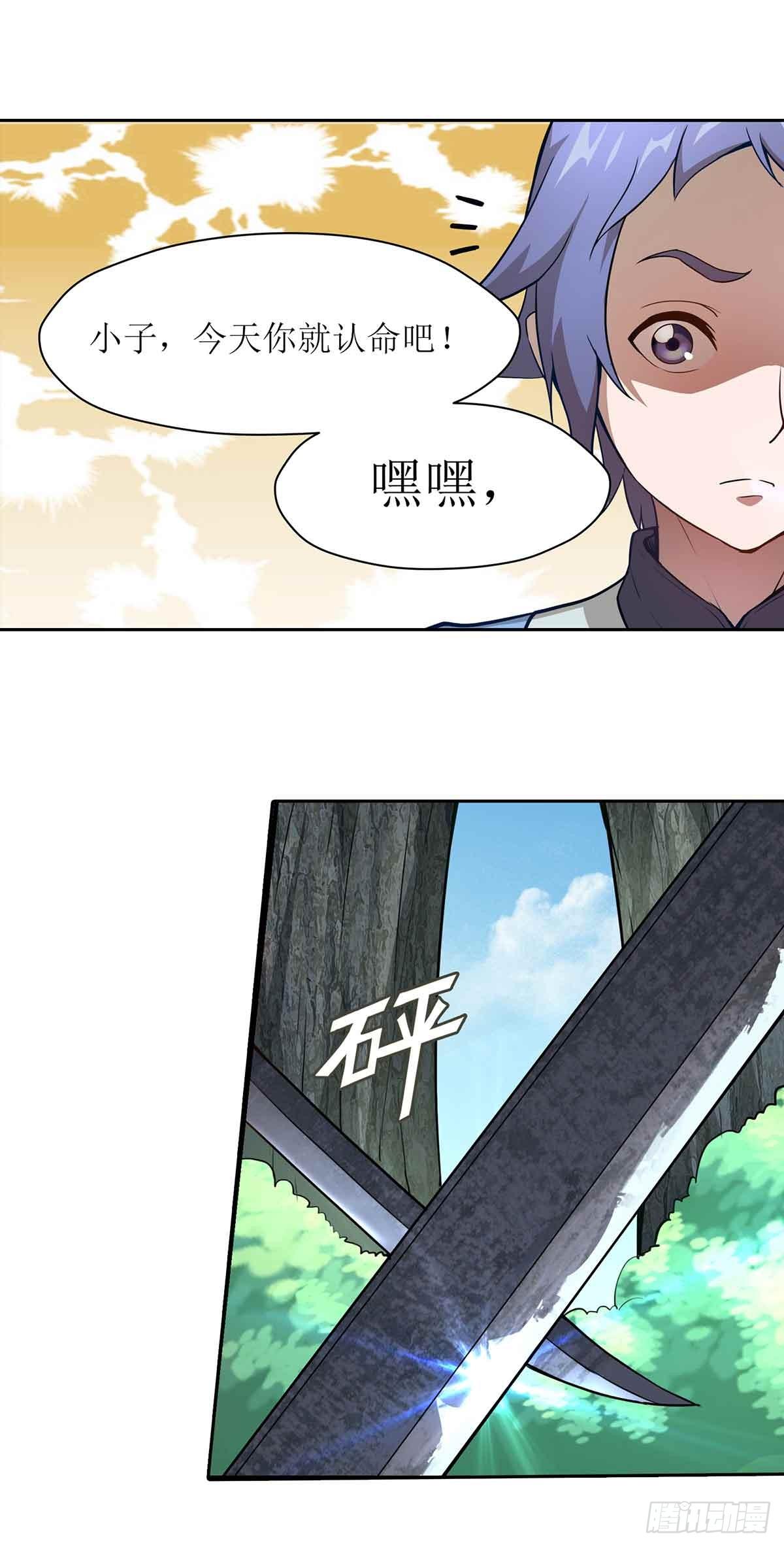 第3话 武功？超能力？2