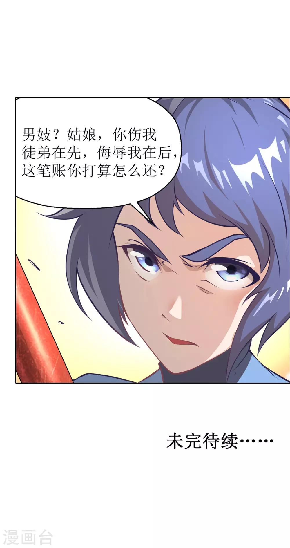 第9话 虎吟VS天才少女25