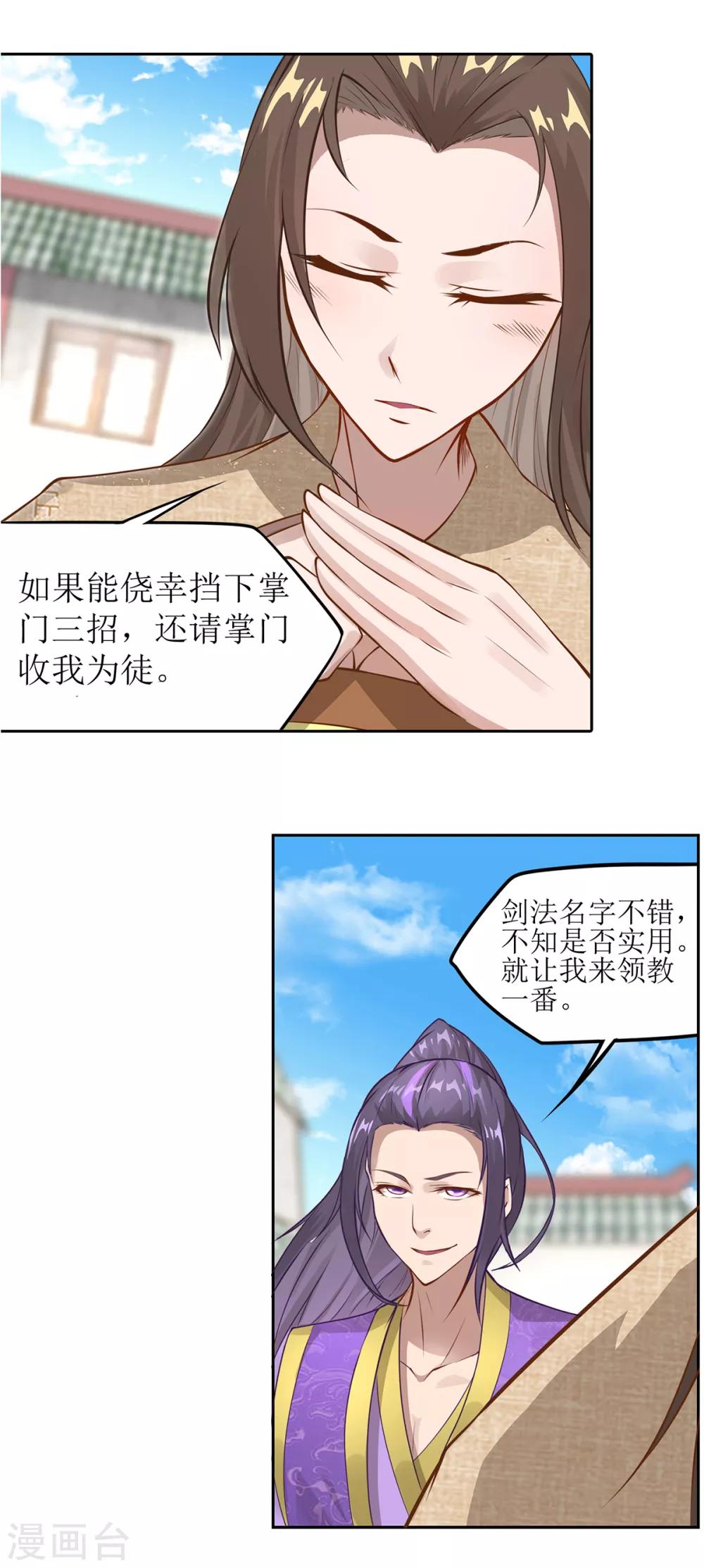 第16话 三招定胜负5