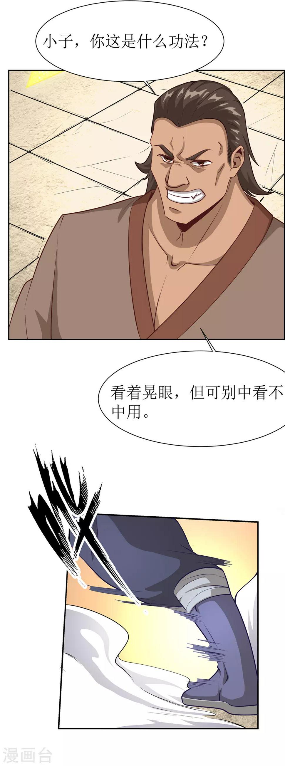 第6话 擂台决斗我是认真的12