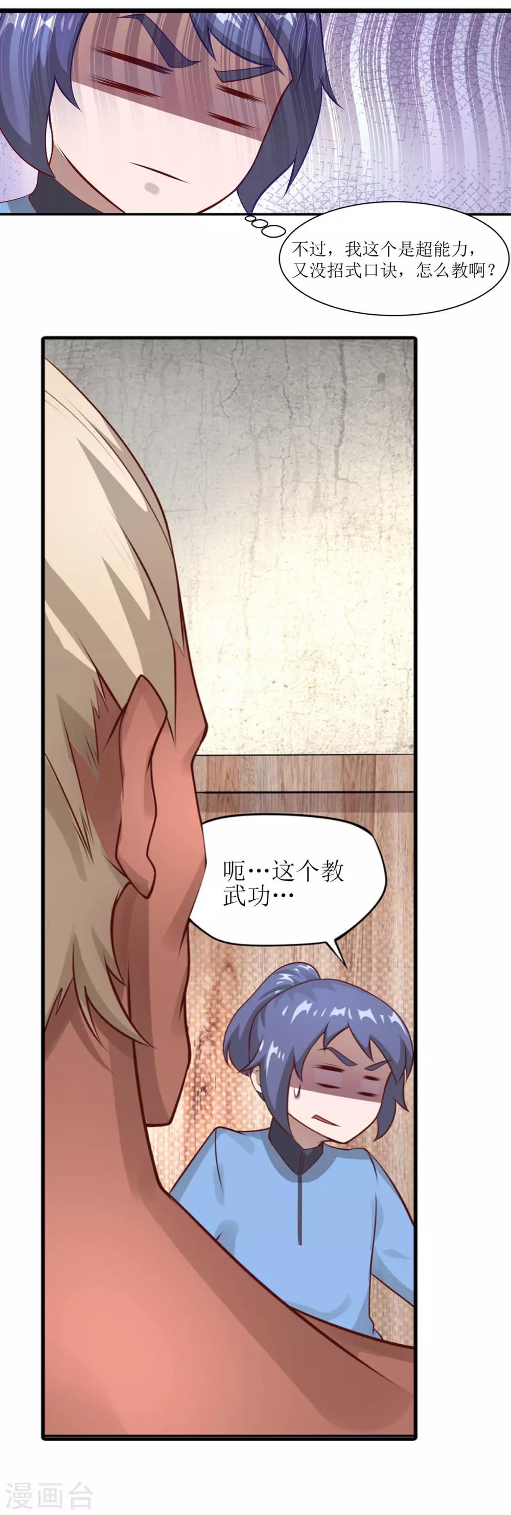 第11话 化雾之法5