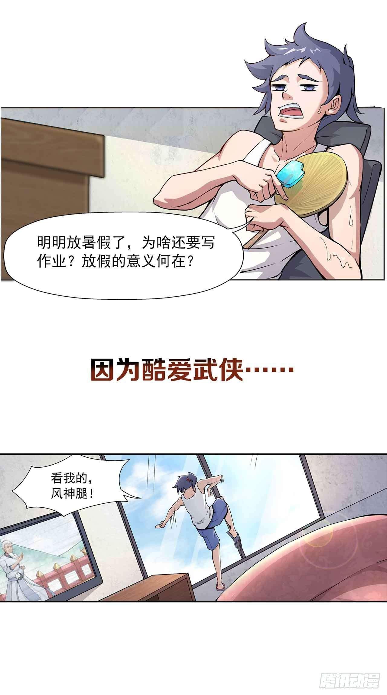 剧情预告1
