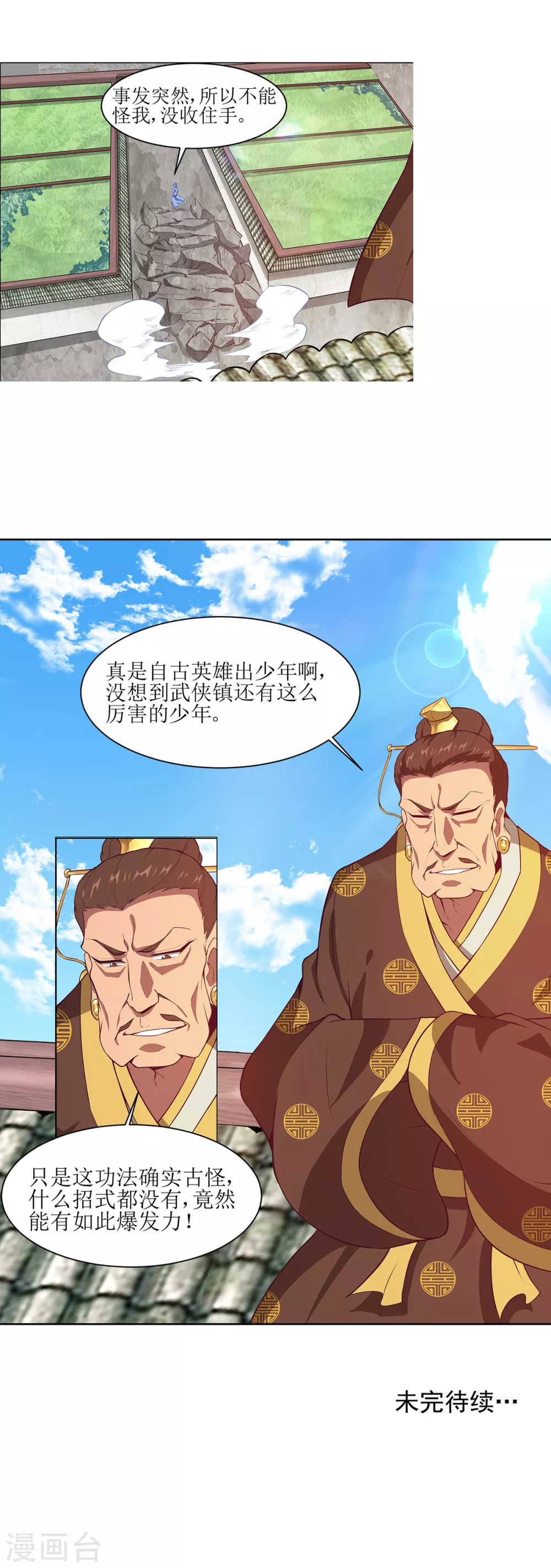 第30话 古怪的功法17