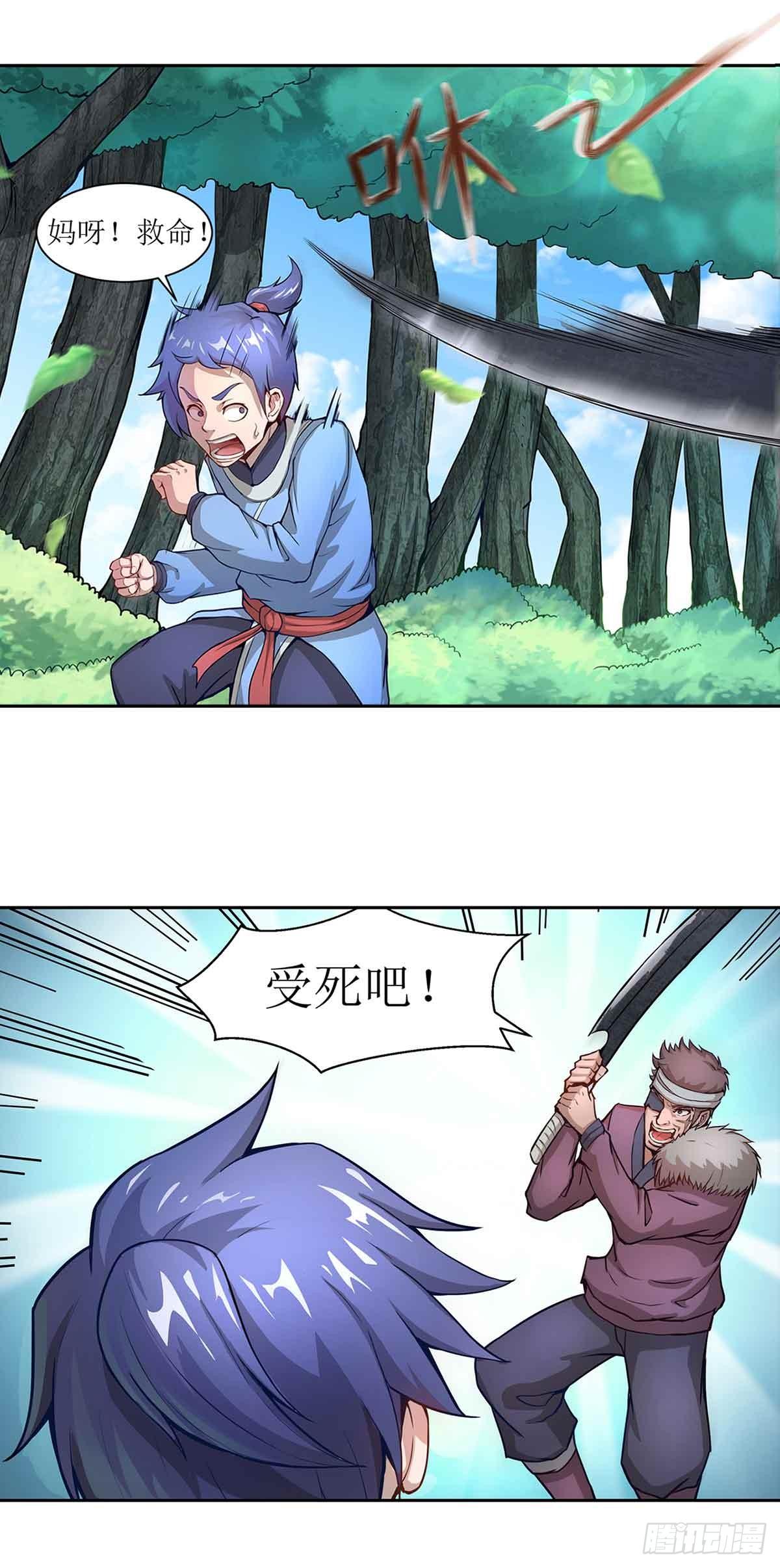 第2话 武侠新世界1