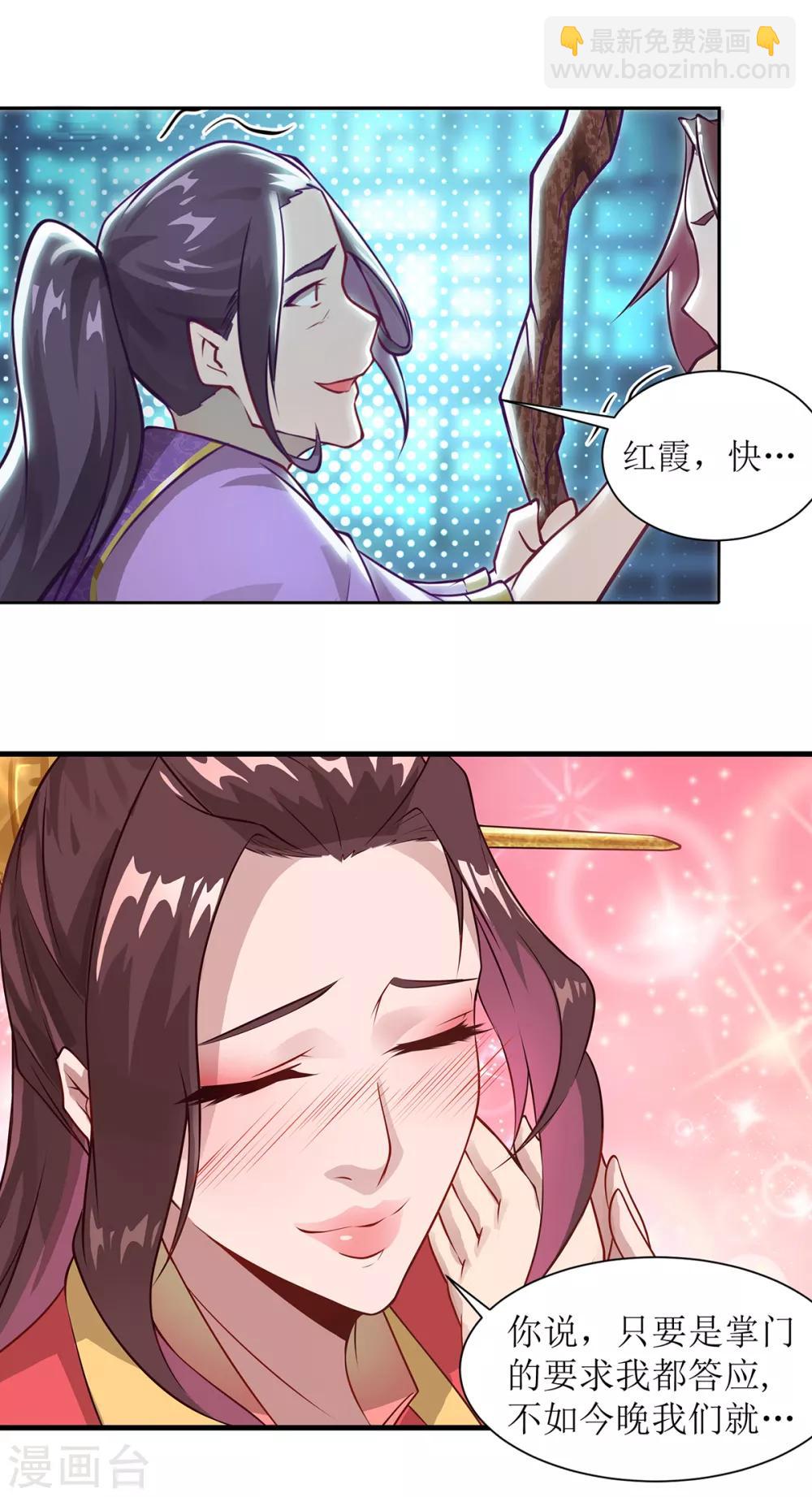 第19话 立下赌约6