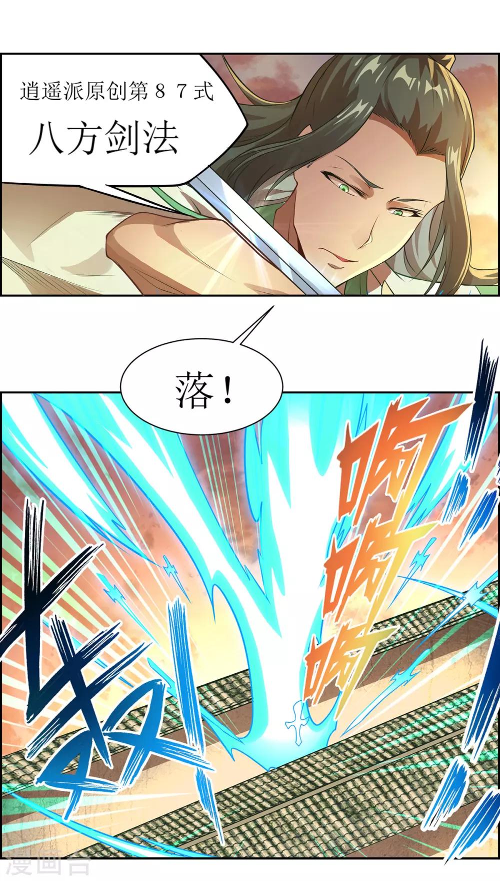 第21话 当局者迷4