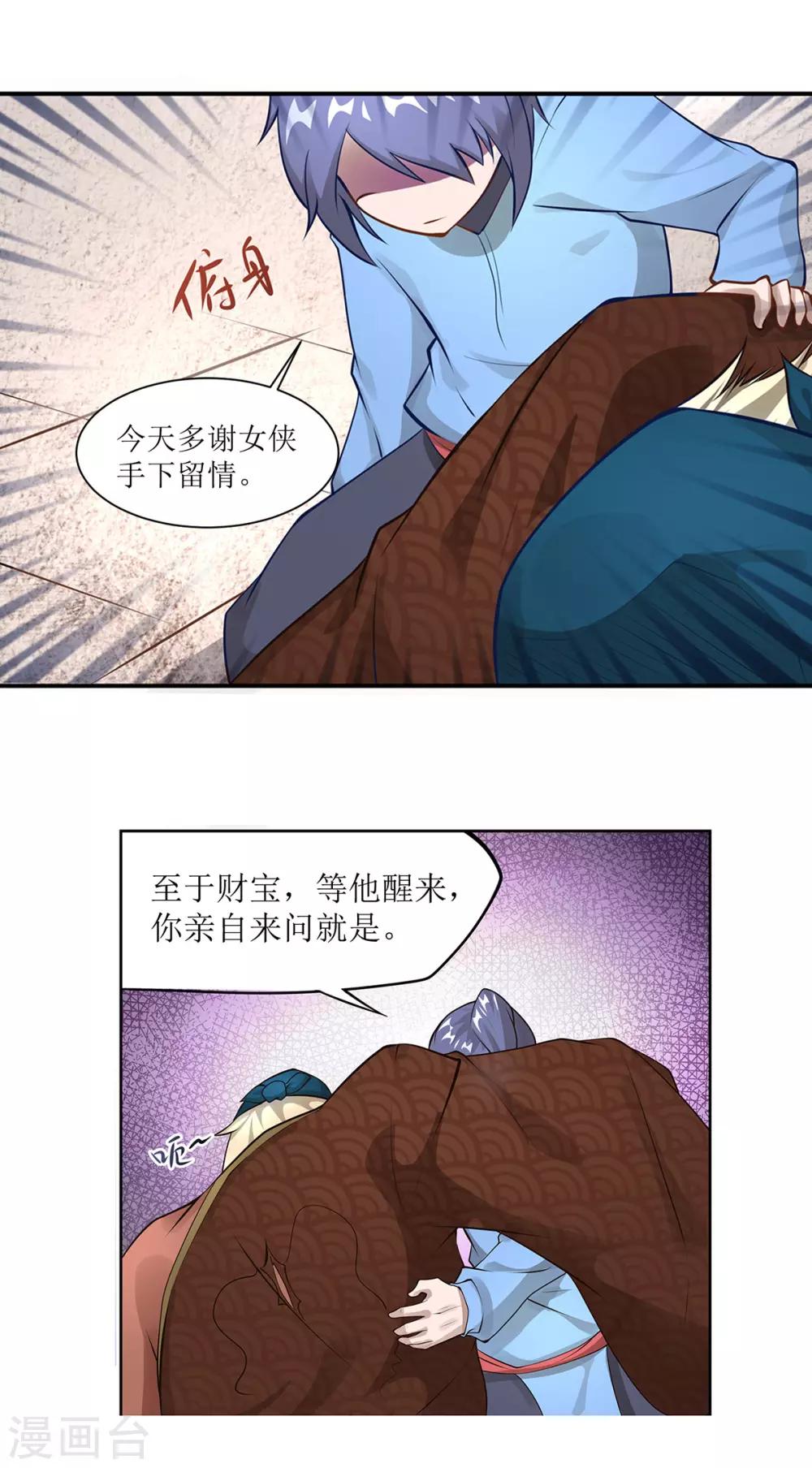 第10话 擂台规则12