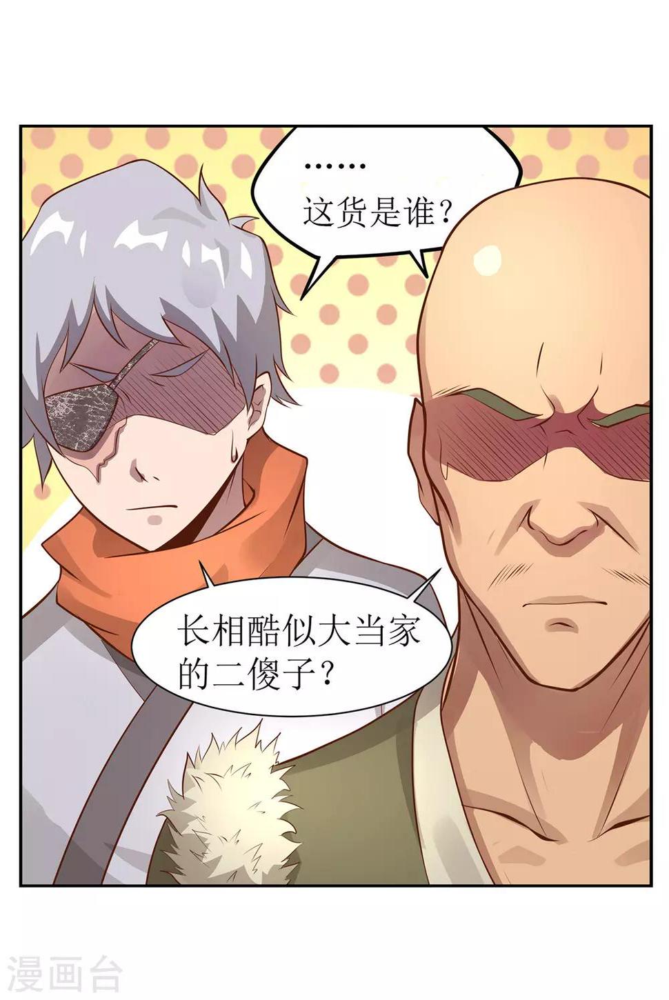 第13话 轻松一刻19