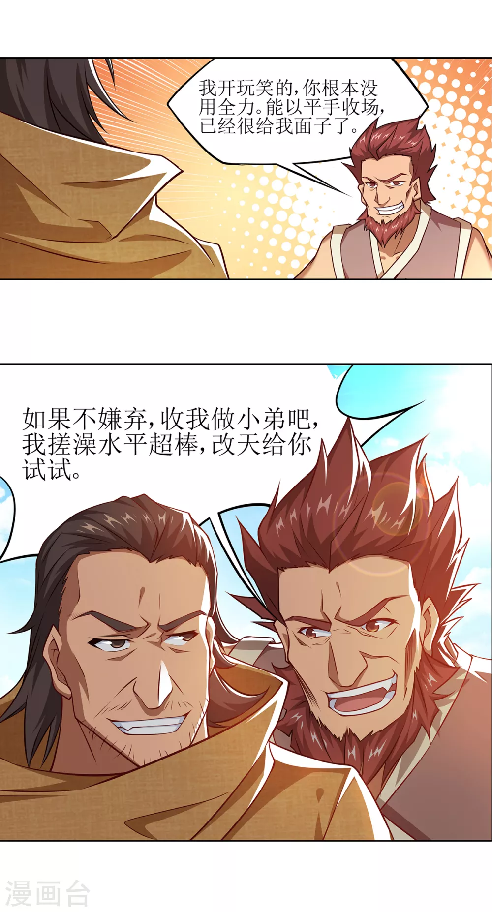 第29话 隐藏高手6