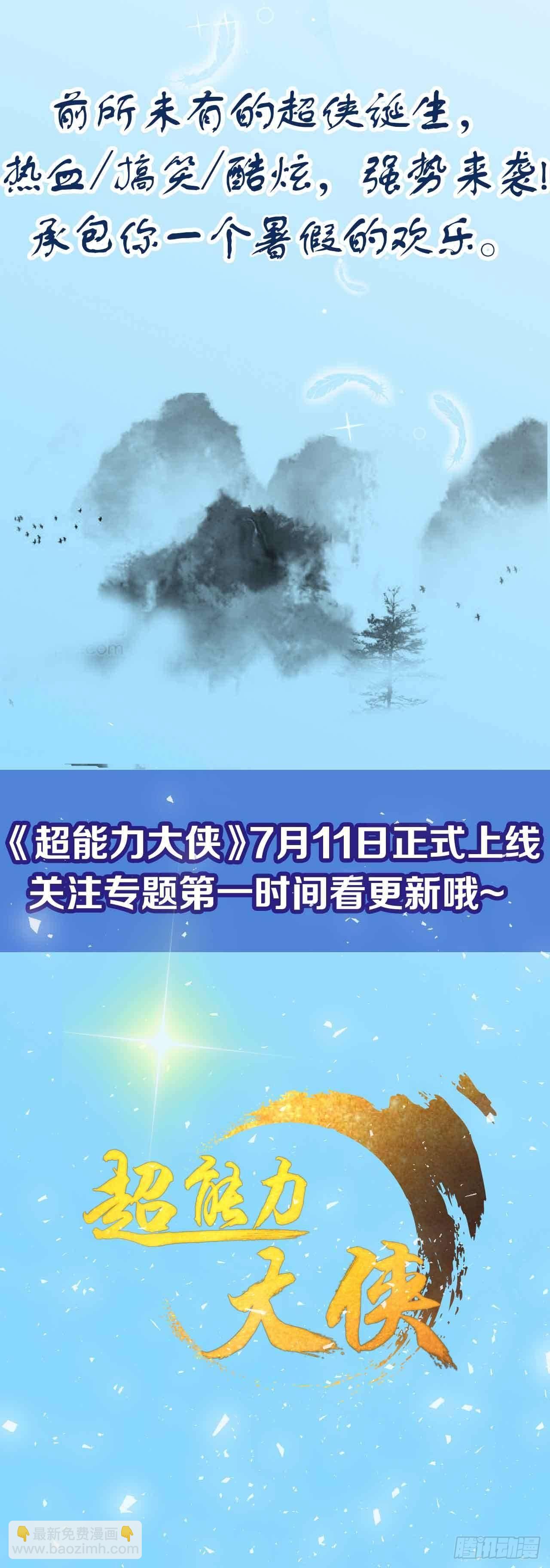 先导预告1