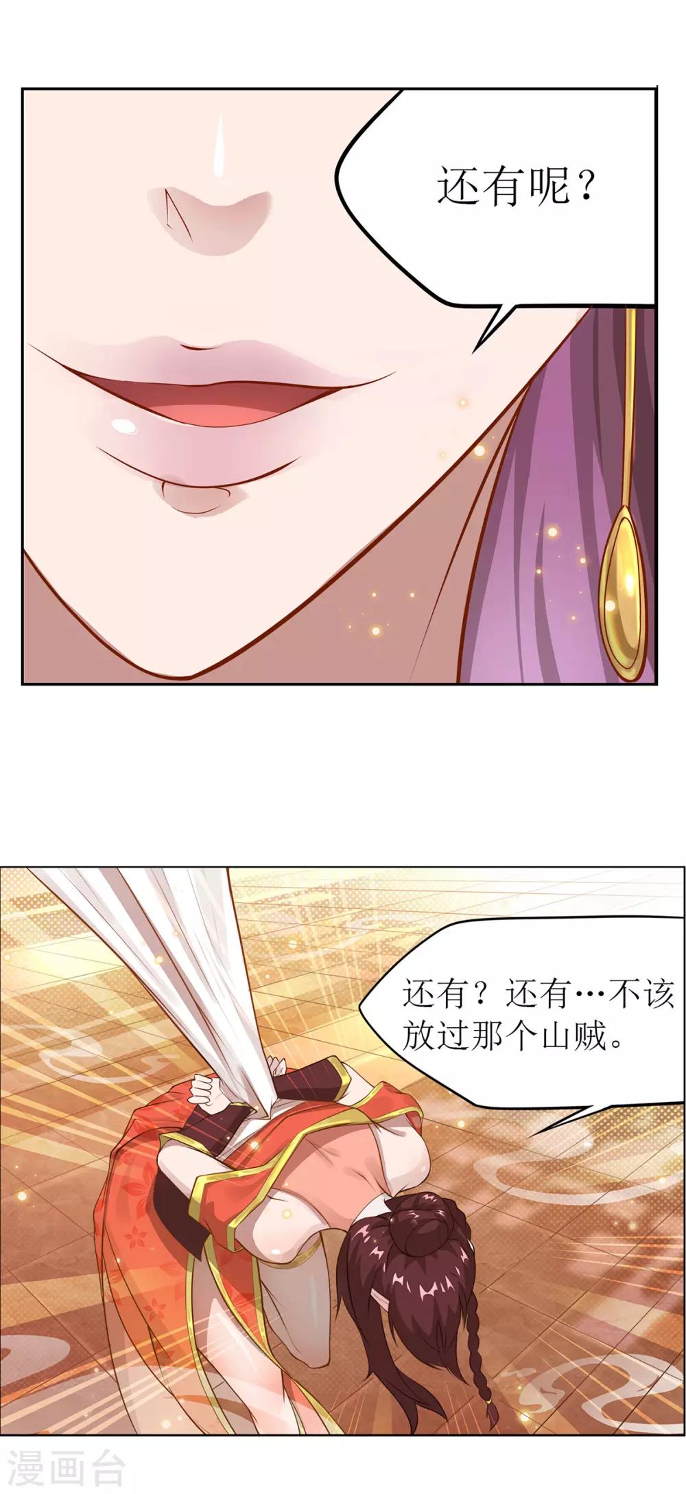 第11话 化雾之法11