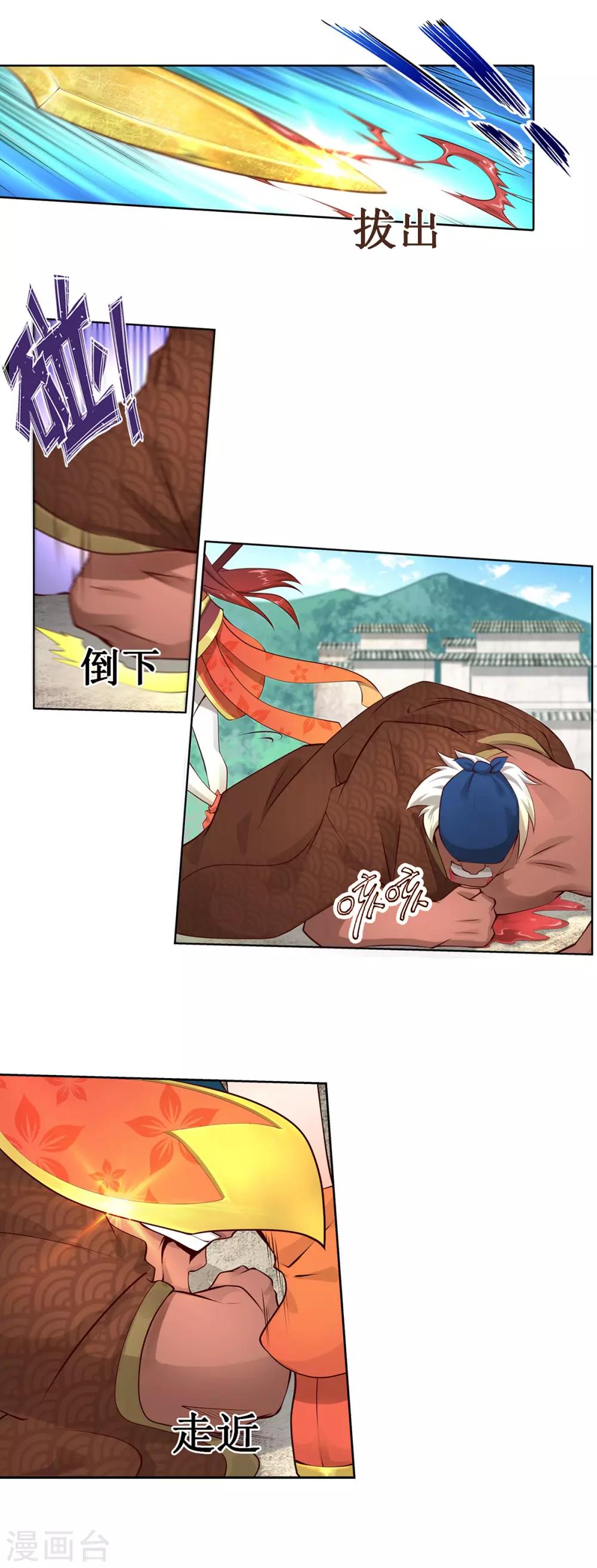 第9话 虎吟VS天才少女21