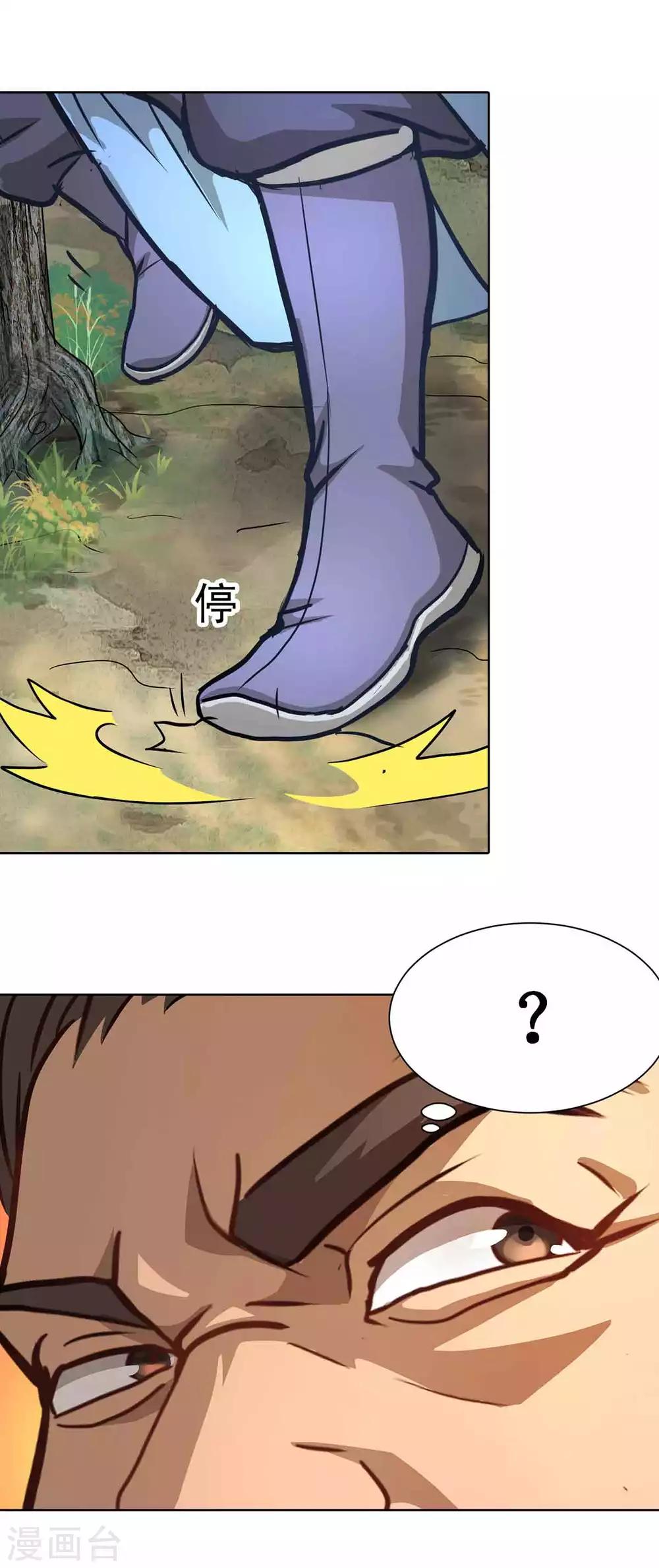 第5话 猝不及防1