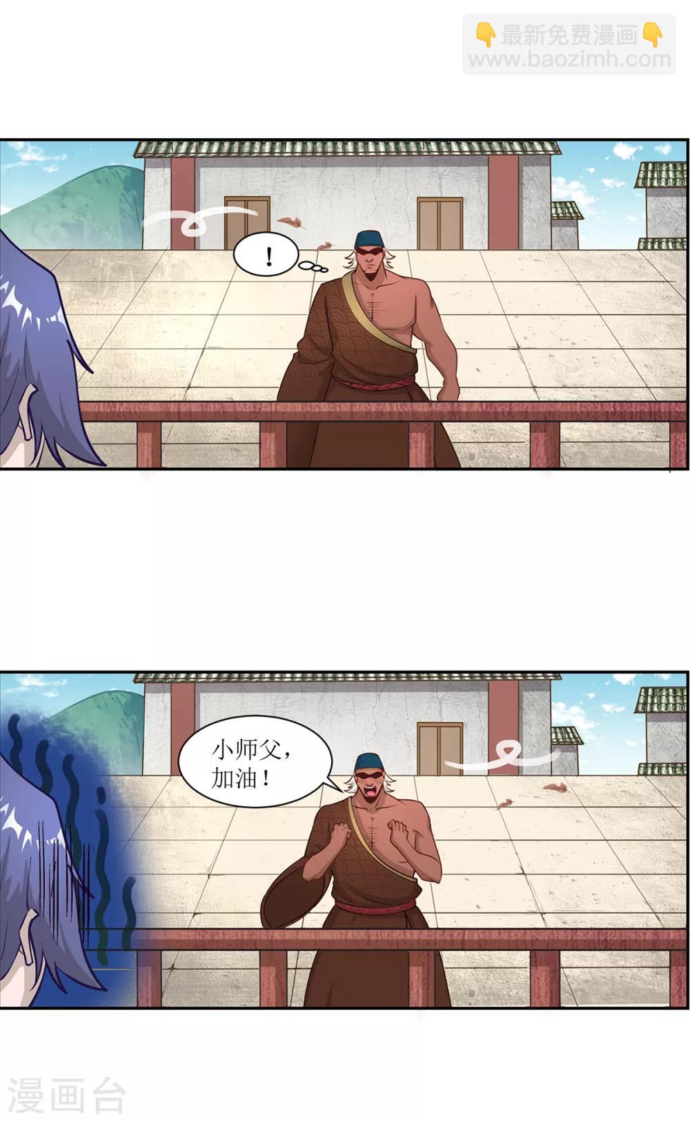 第6话 擂台决斗我是认真的5