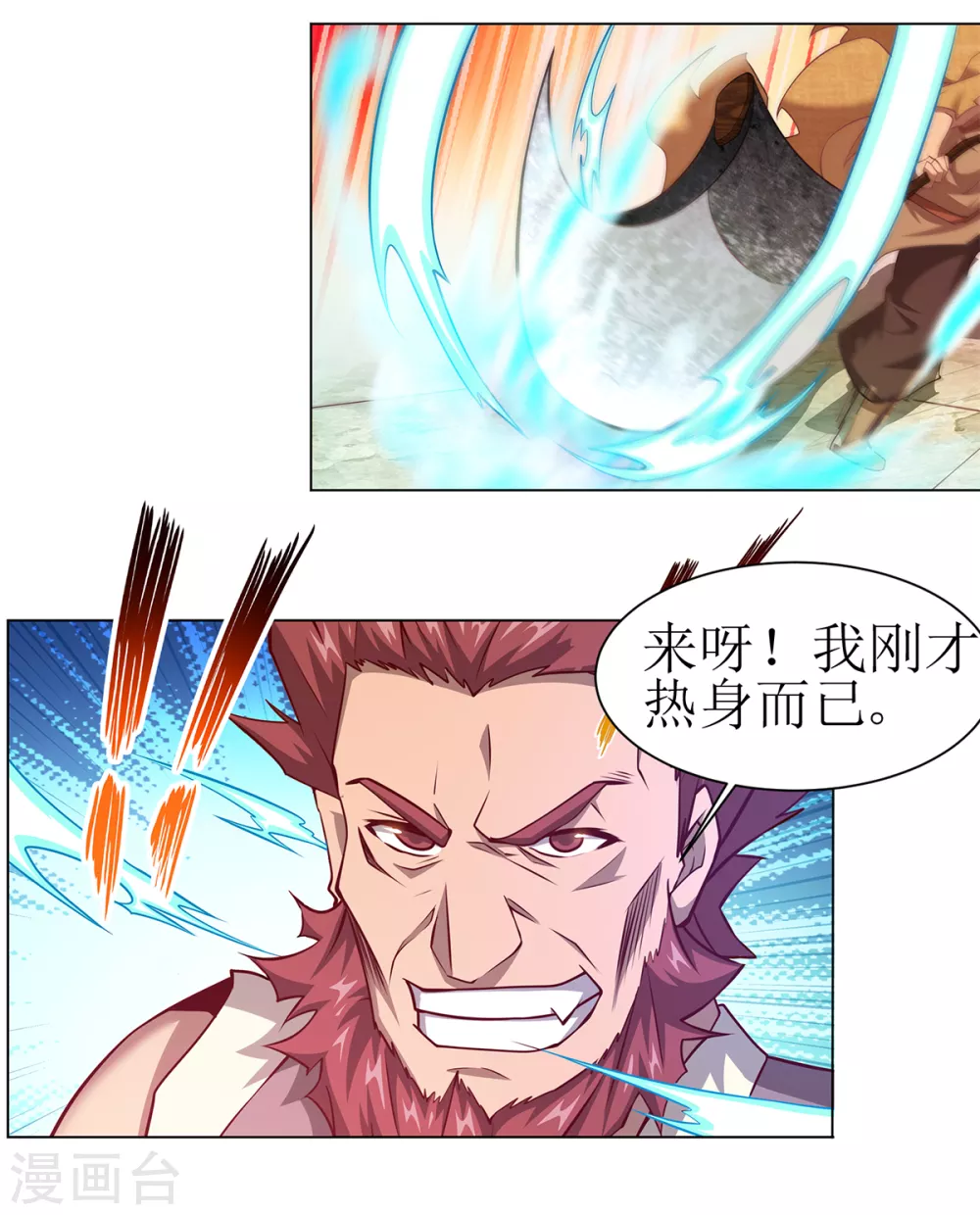 第28话 真正的实力2