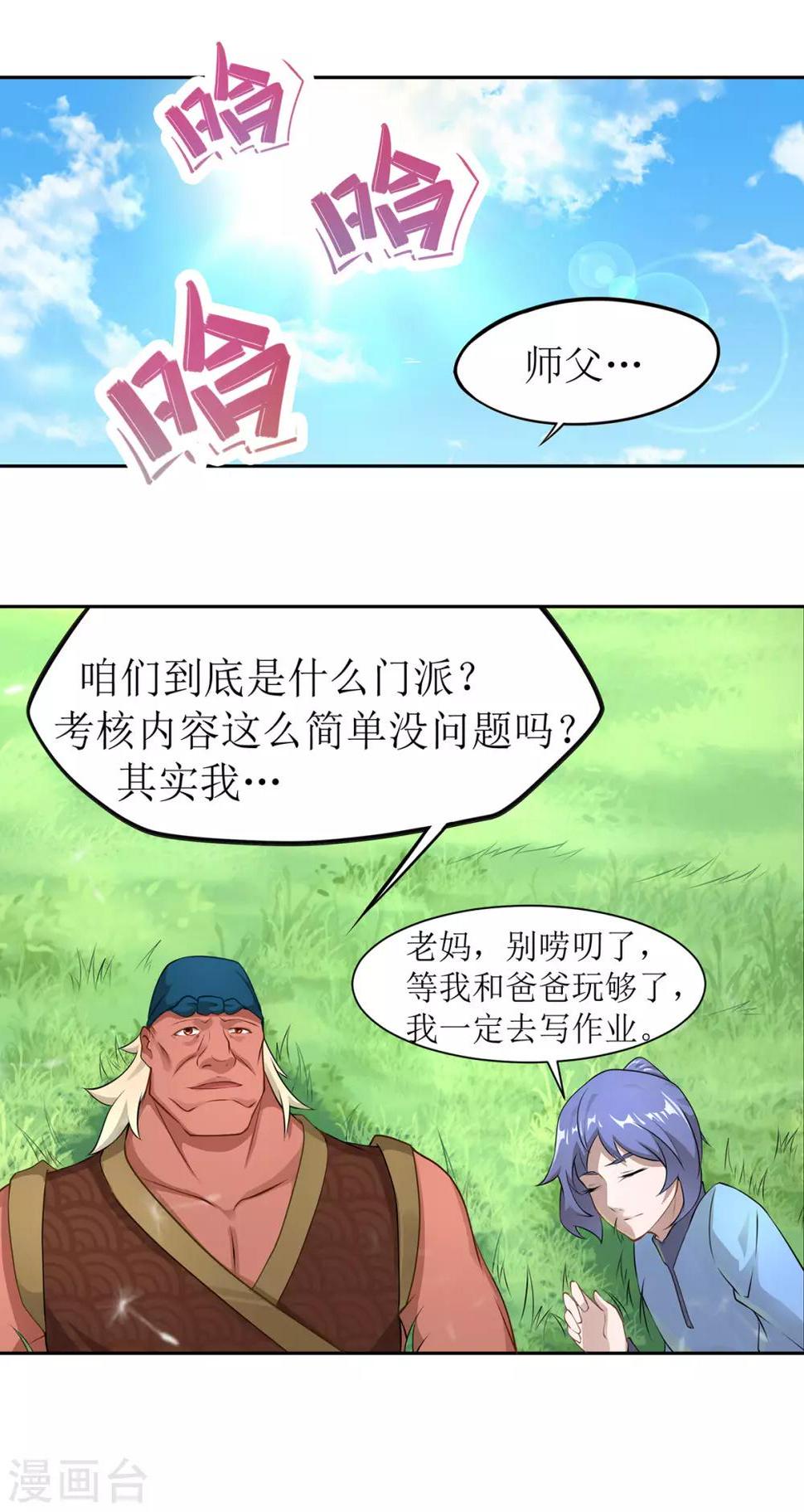 第13话 轻松一刻25