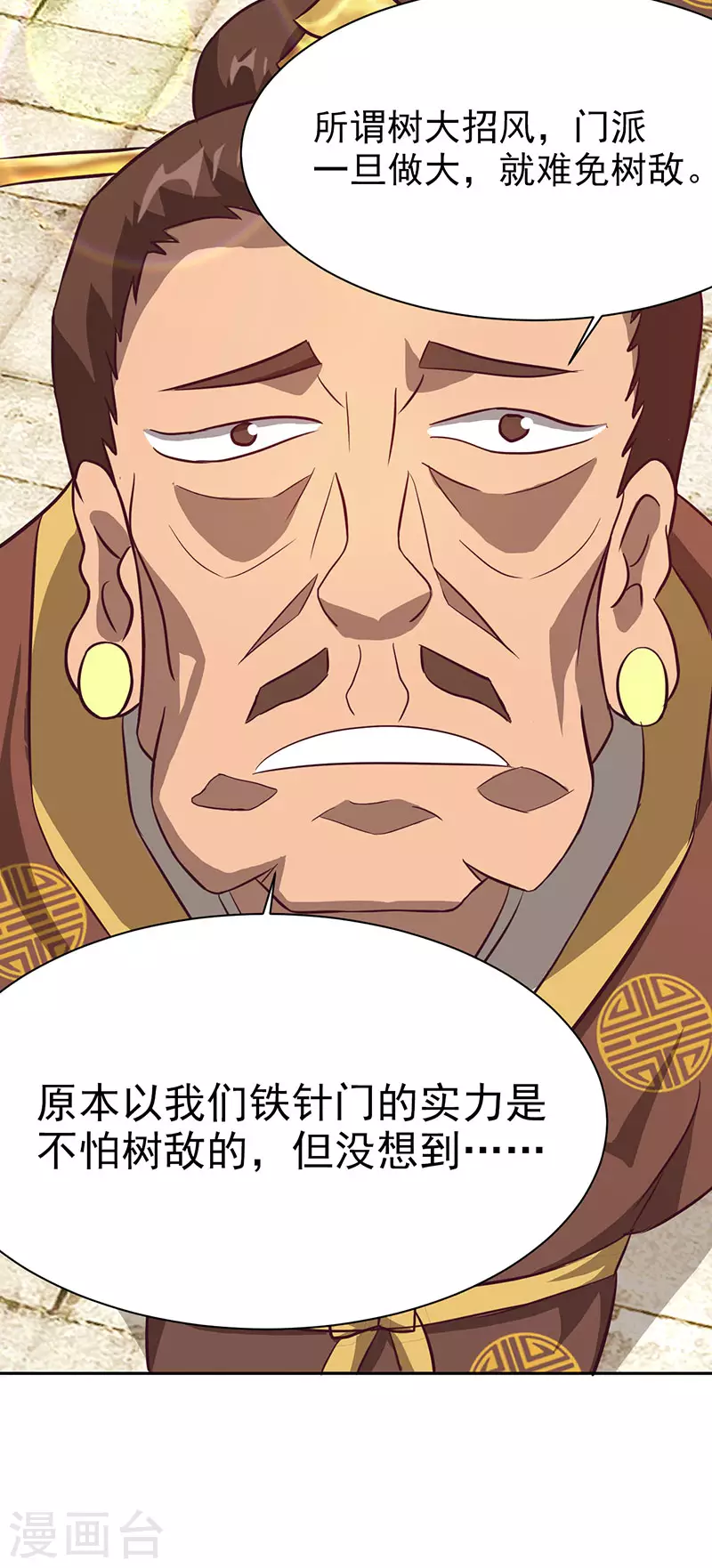 第33话 铁棍门的由来7