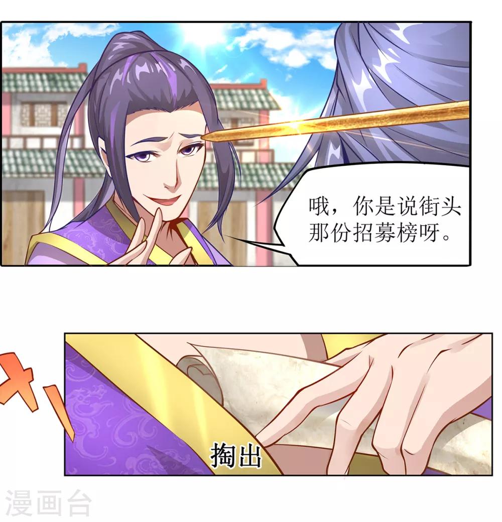 第18话 暴击金菊派2