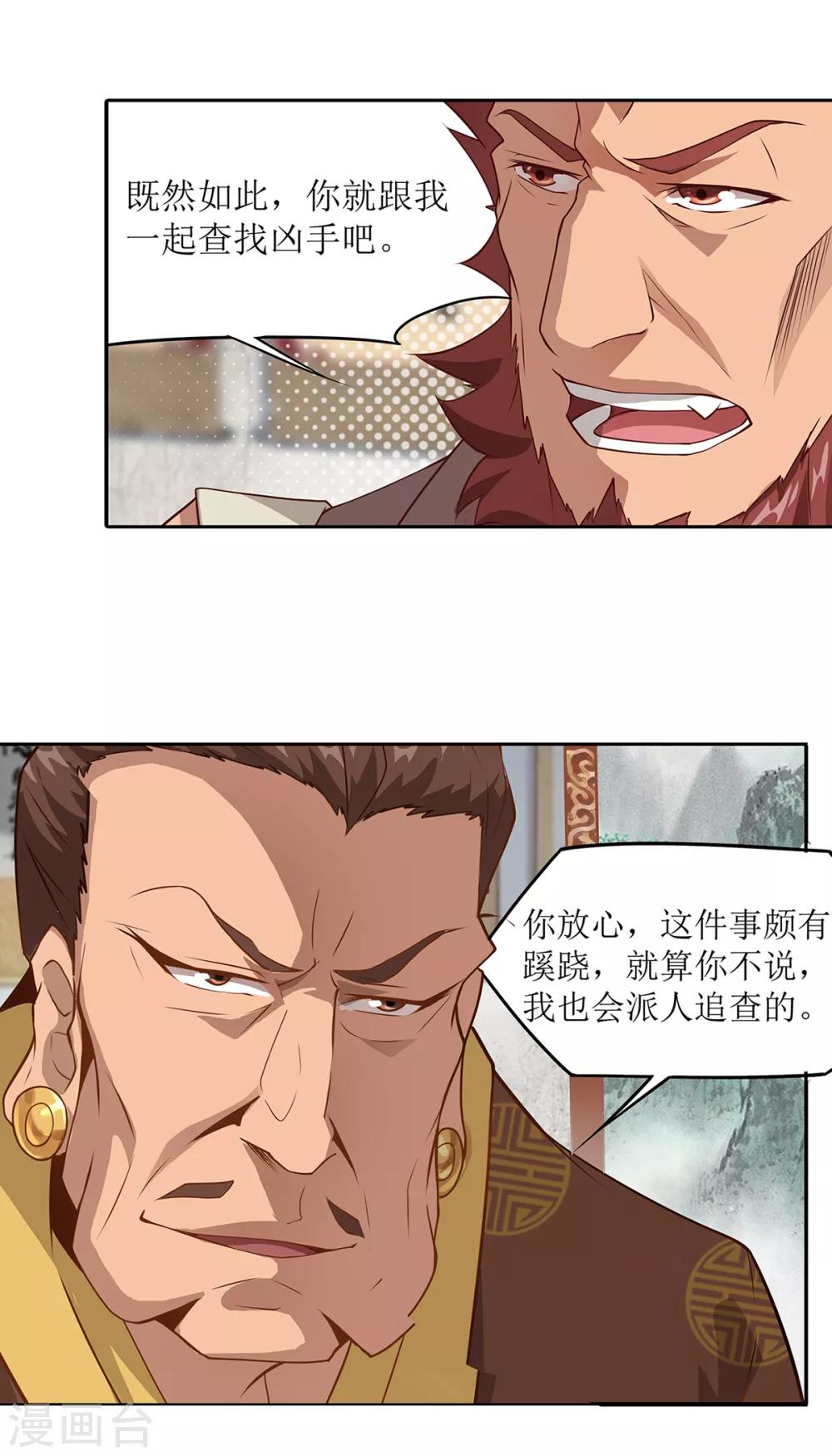 第25话 铁斧门的覆灭10