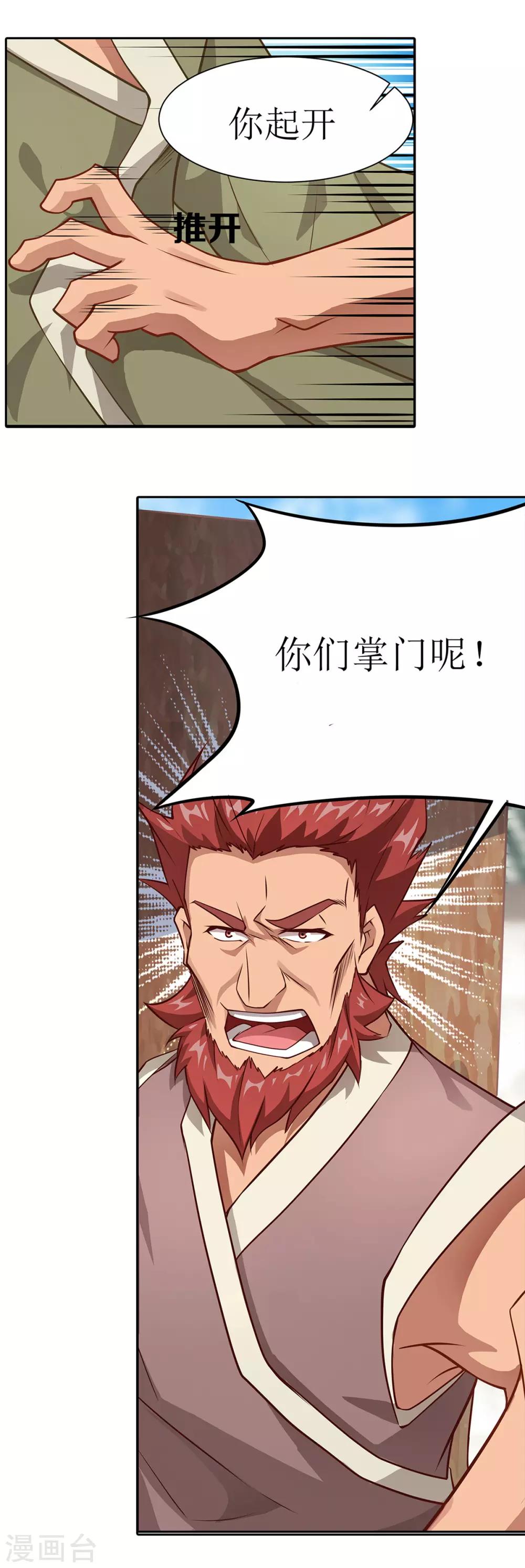 第25话 铁斧门的覆灭14
