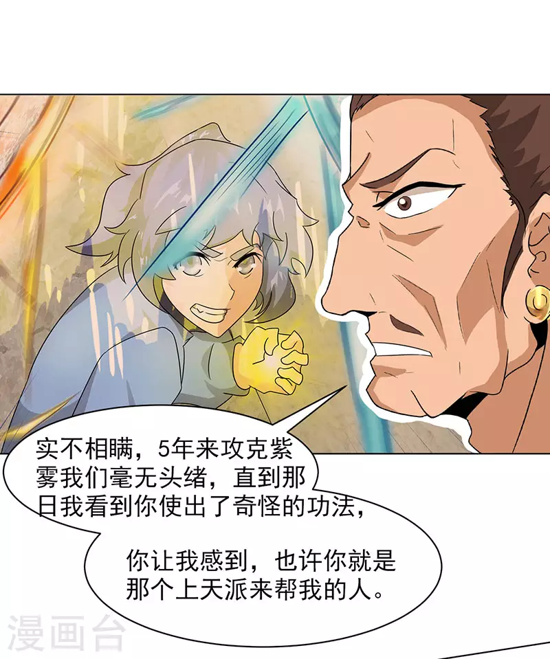 第33话 铁棍门的由来26
