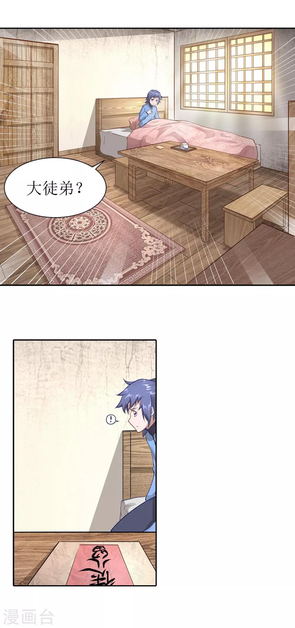 第14话 惜别3
