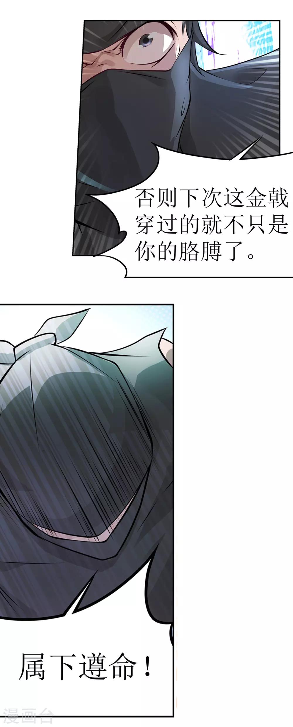 第12话 金戟的秘密19