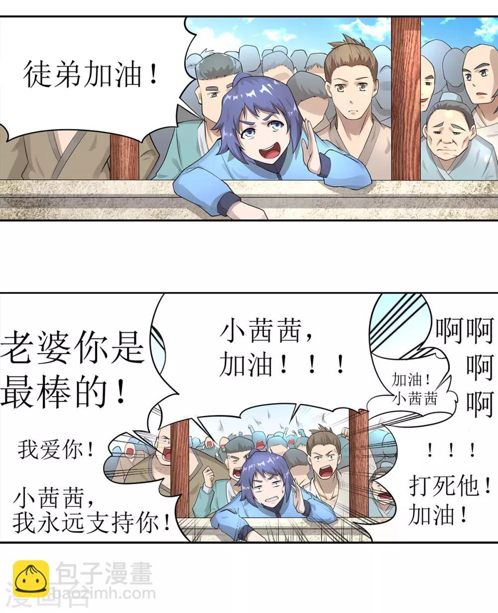 第9话 虎吟VS天才少女2