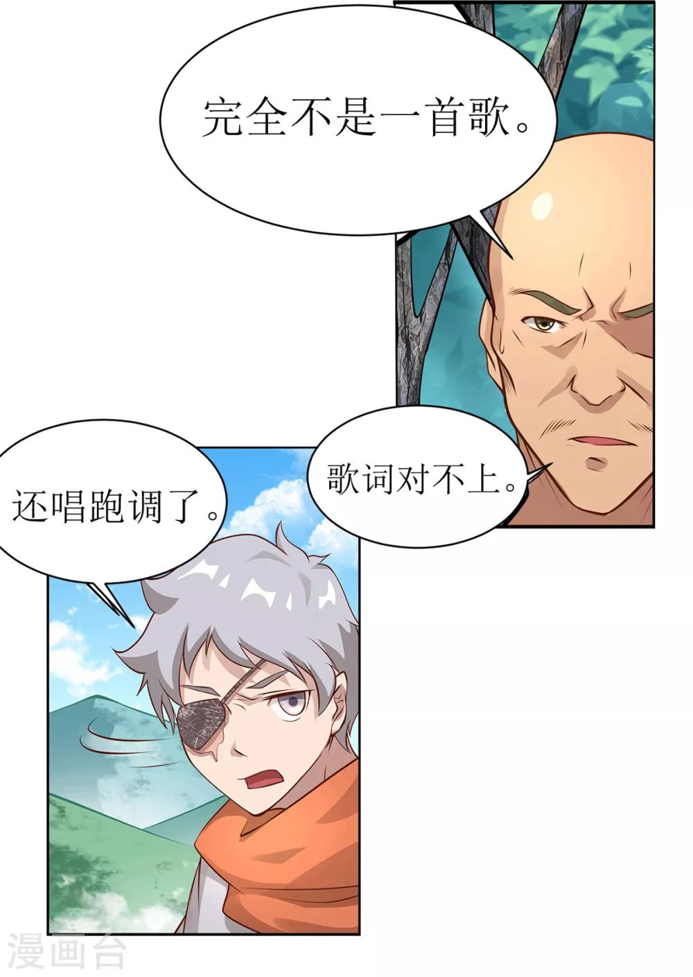 番外01 初见篇5