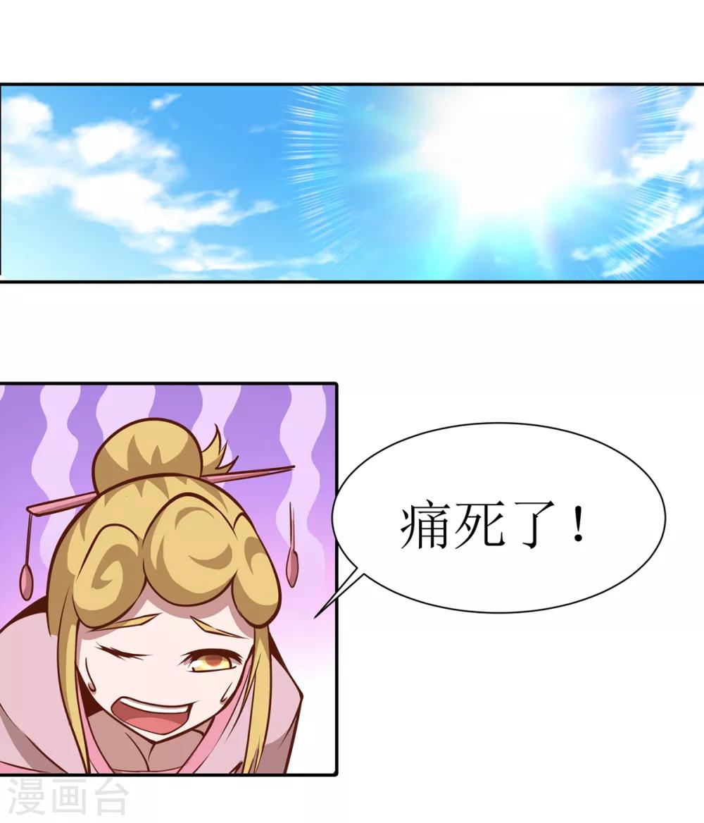 第16话 三招定胜负14