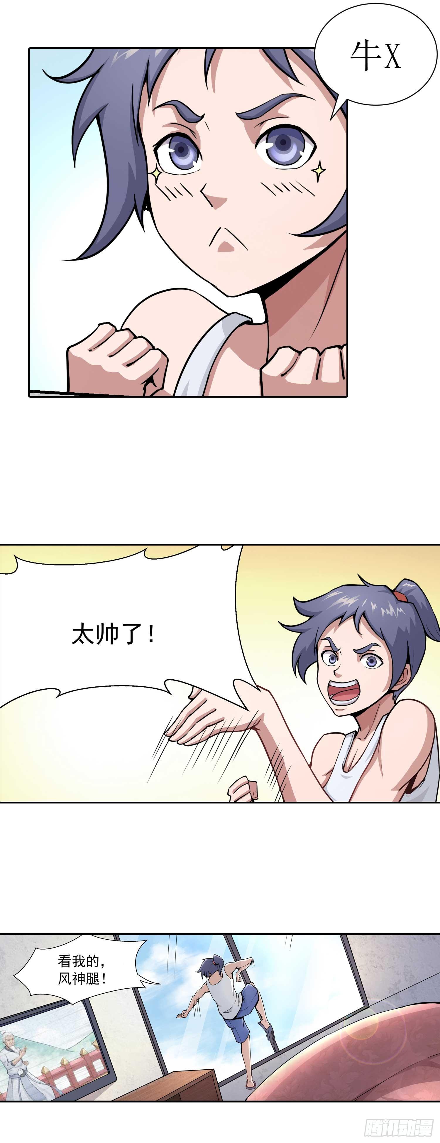 第1话 穿越就是这么突然9