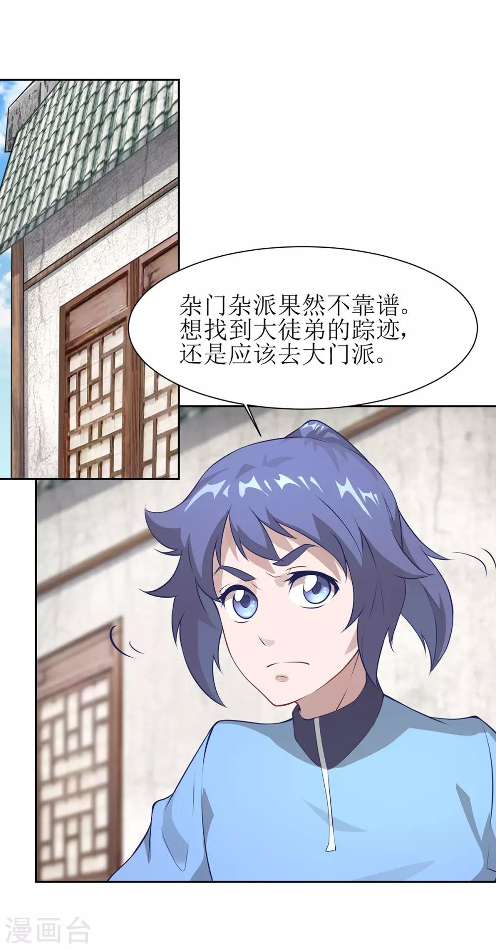 第26话 冤家路窄5