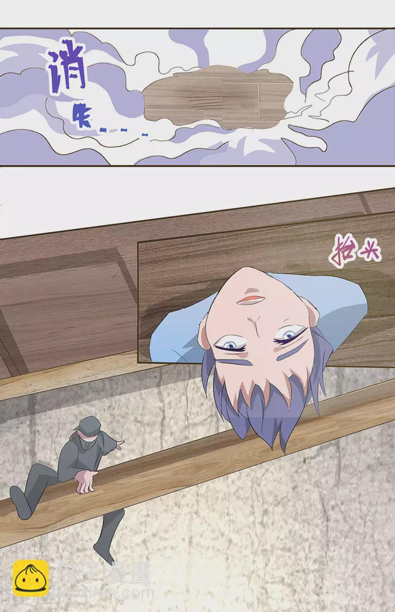 第32话 就是强势11