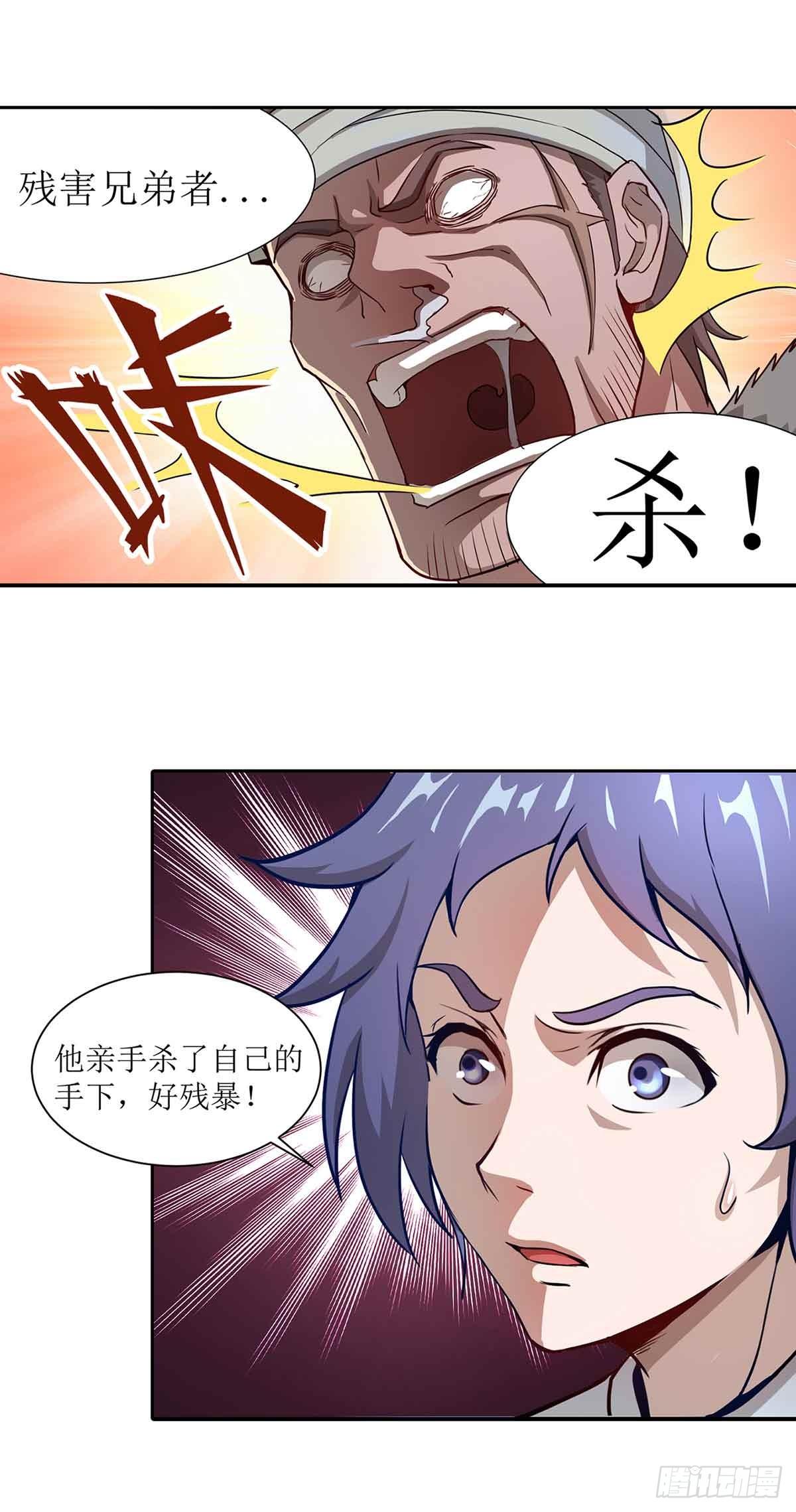 第3话 武功？超能力？10