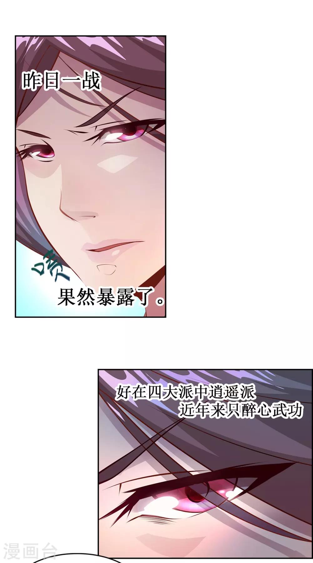 第12话 金戟的秘密2