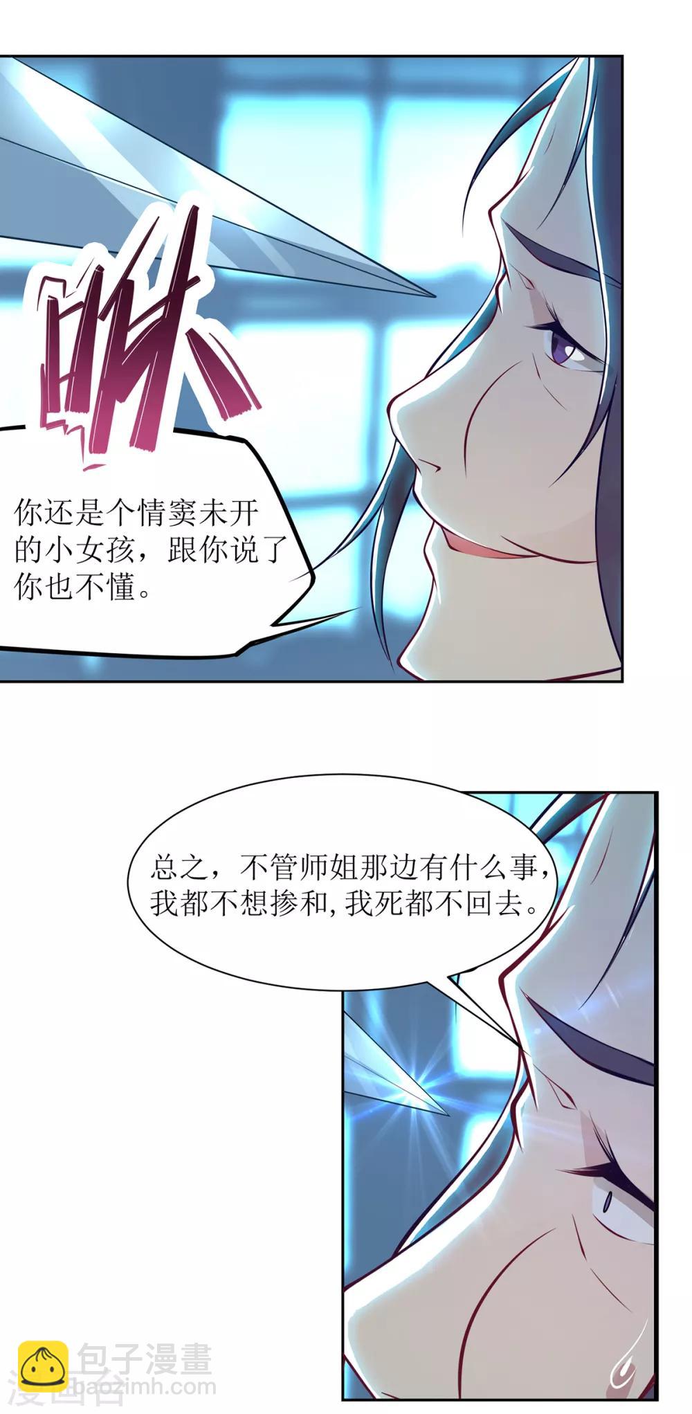 第19话 立下赌约17