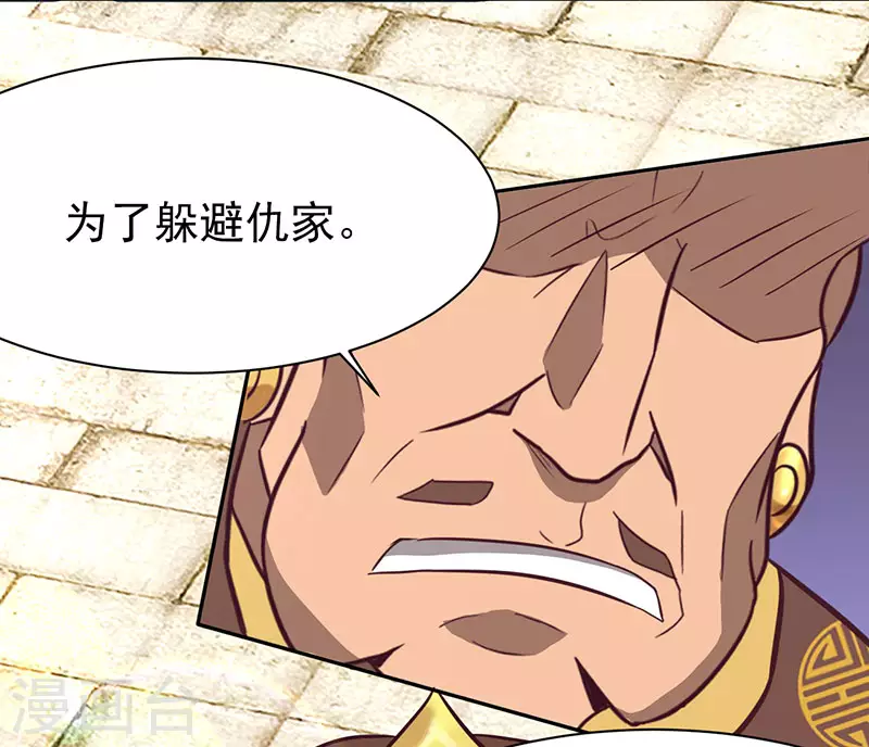 第33话 铁棍门的由来6